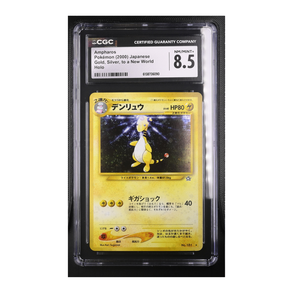 Ampharos (2000) Japanese Gold, Silver, to a New World Holo - CGC 8.5