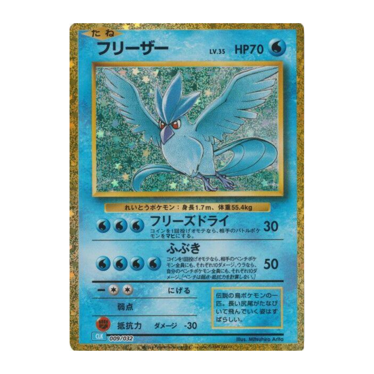 Articuno CLK 009 - NM Japonés