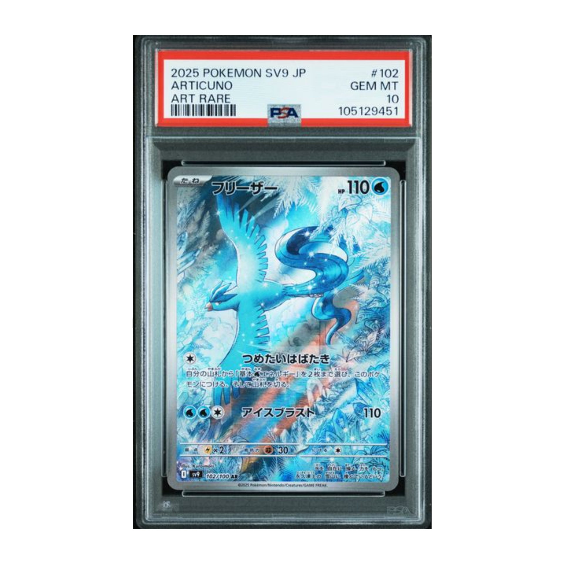Articuno (2025) Japanese SV9 - PSA 10