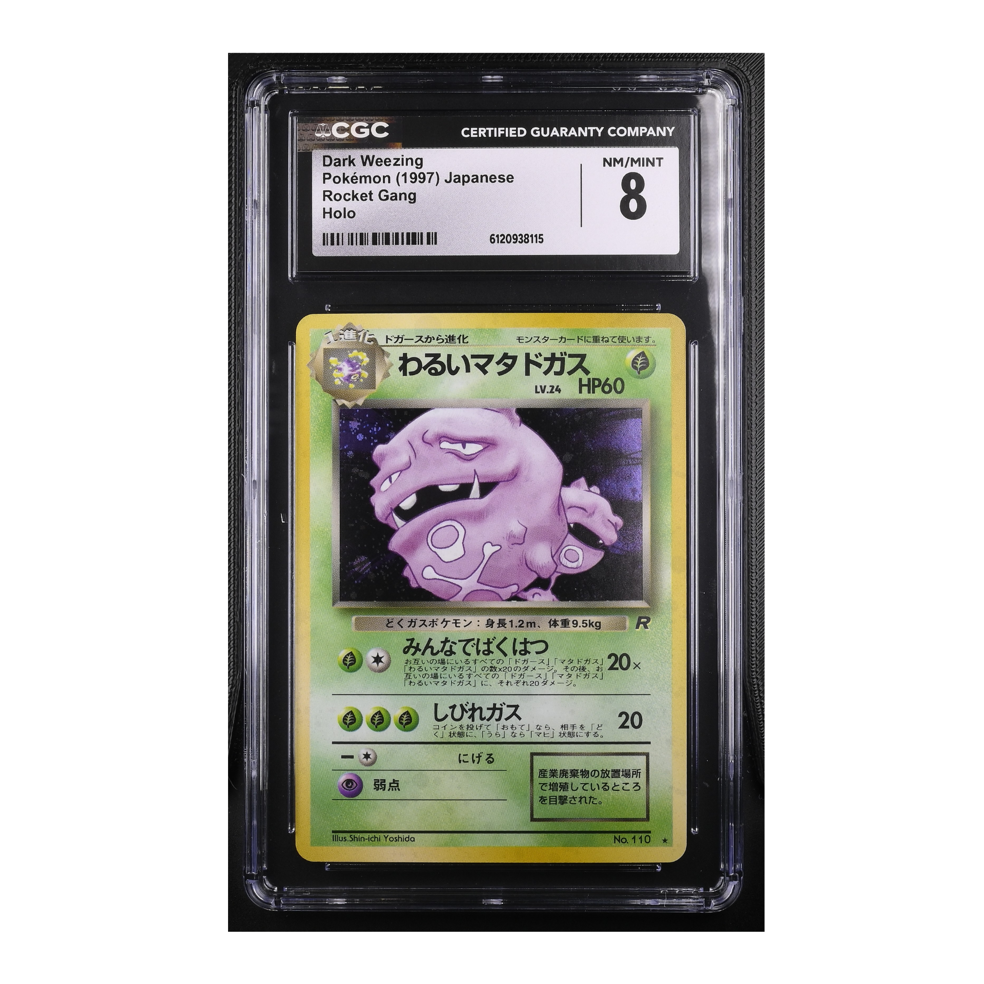 Dark Weezing (1997) Japanese Rocket Gang Holo - CGC 8