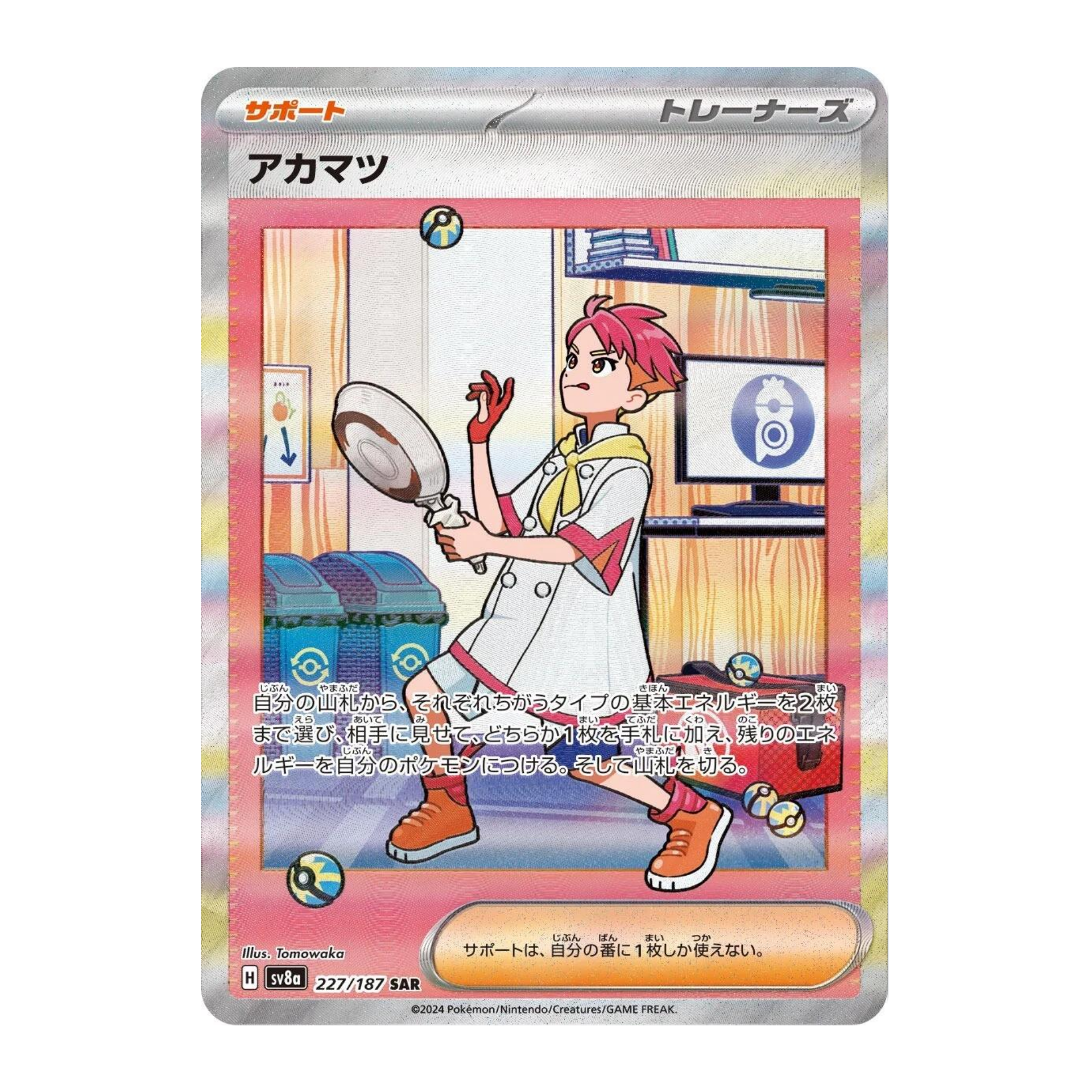 Denis sv8a 227 - NM Japonés