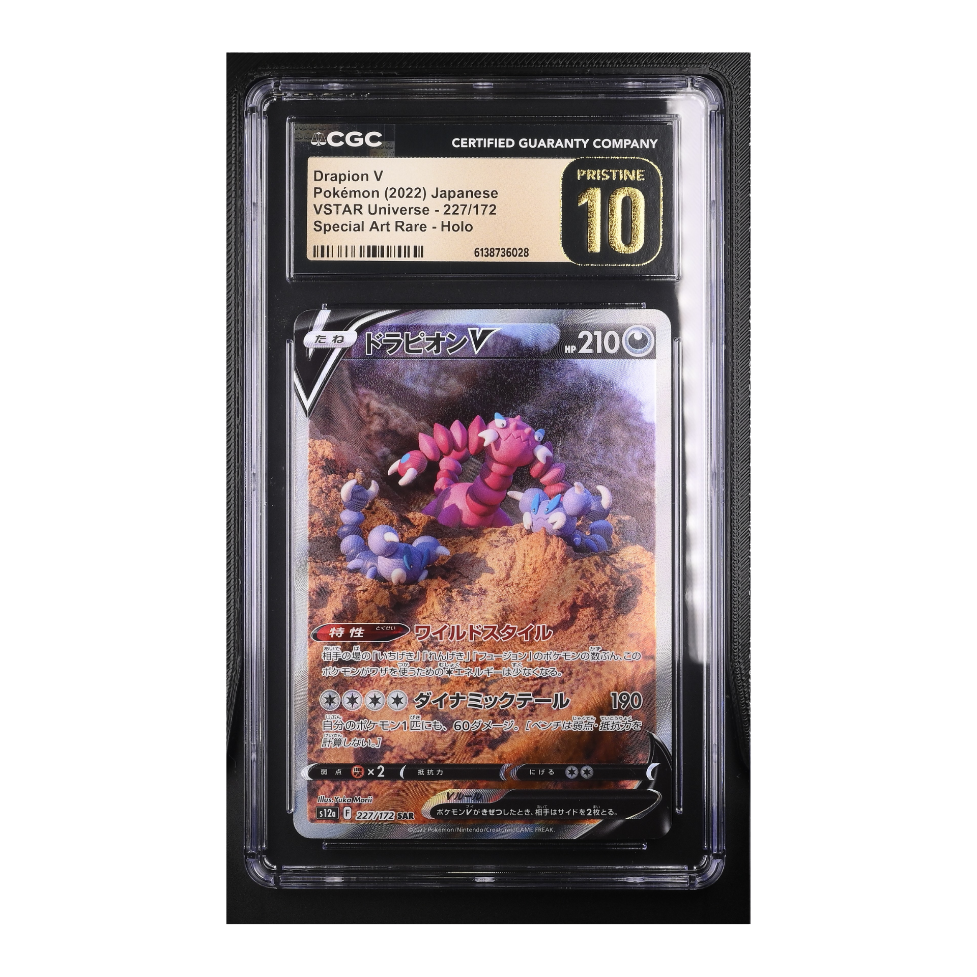 Drapion V (2022) Japanese VSTAR Universe - CGC 10 PRISTINE