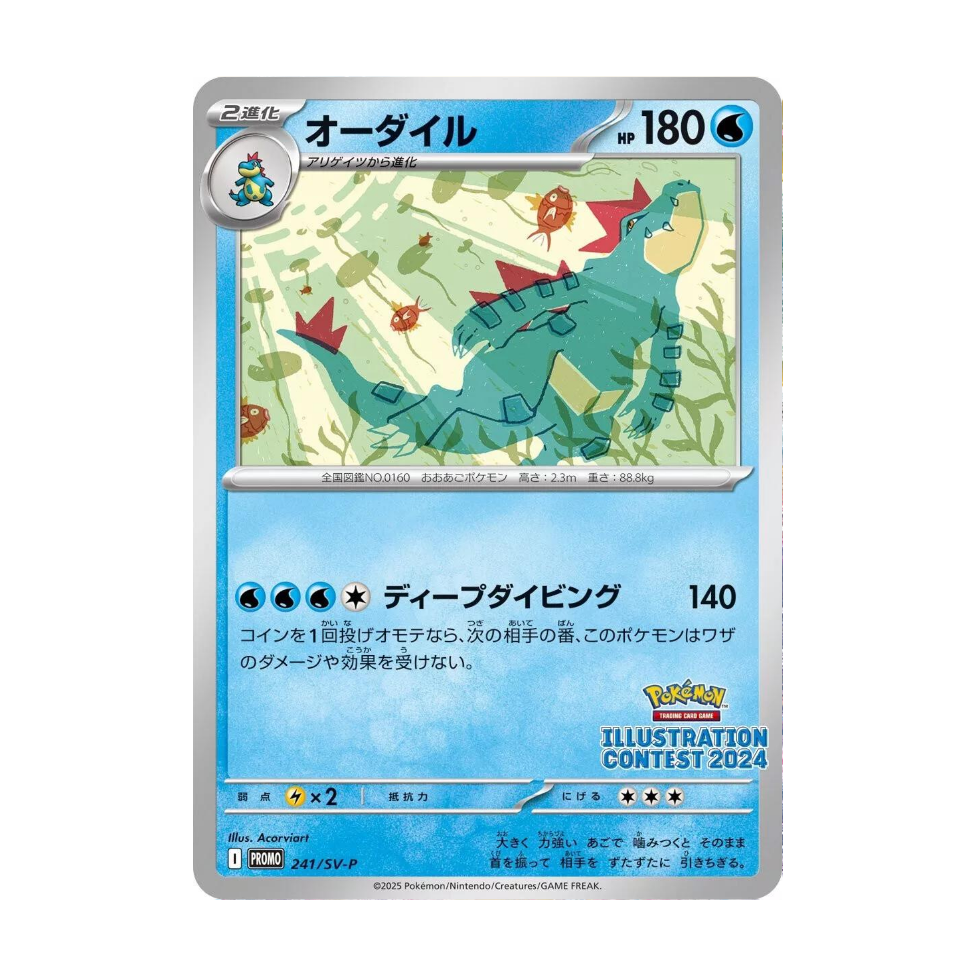 Feraligatr SV-P 241 - NM Japonés