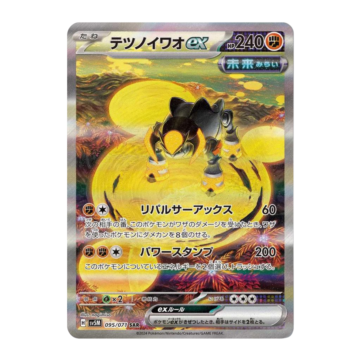 Ferromole EX SV5M 95 - NM Japonés