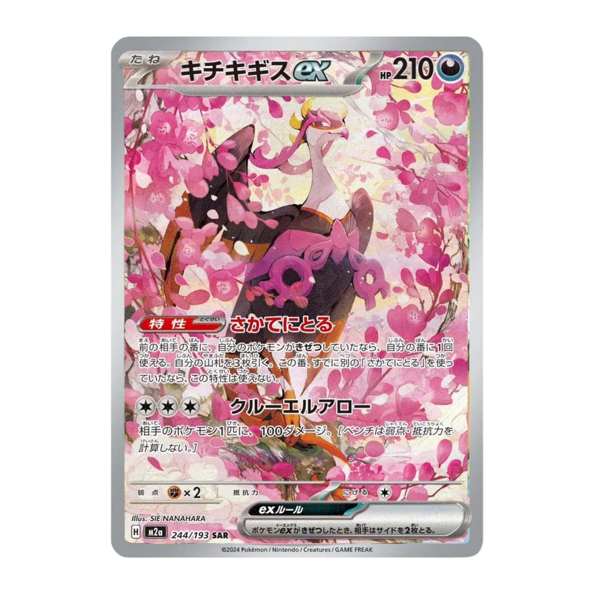 Fezandipiti EX m2a 244 - NM Japonés