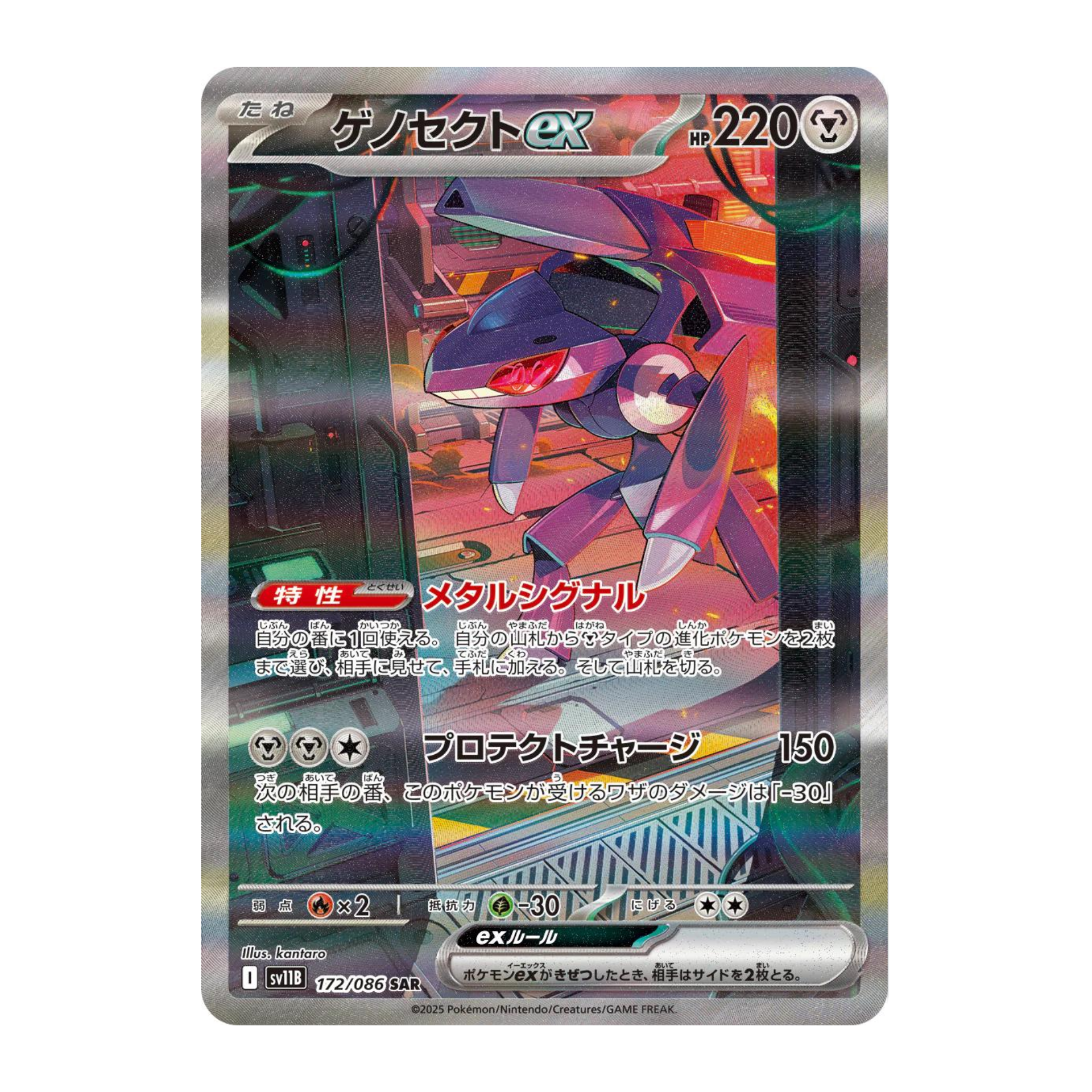 Genesect EX sv11B 172 - NM Japonés