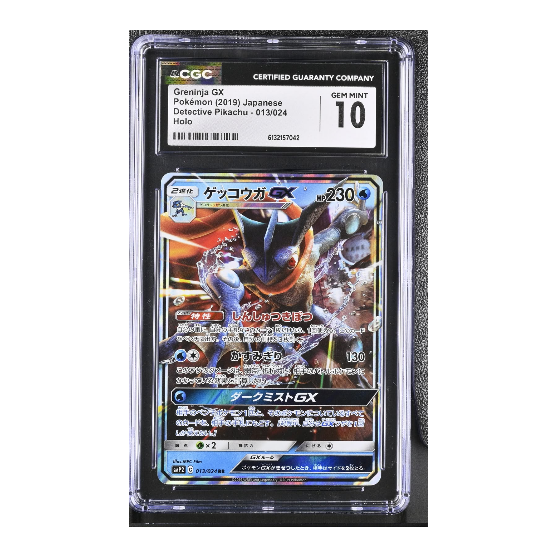 Greninja GX (2019) Japanese Detective Pikachu - CGC 10