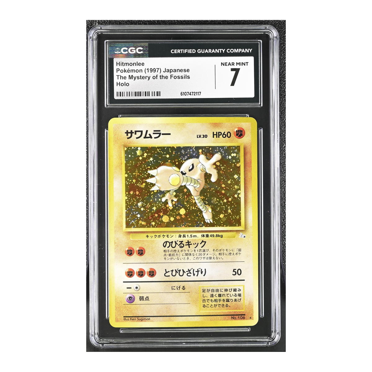 Hitmonlee (1997) Japanese The Mystery of the Fossils Holo - CGC 7