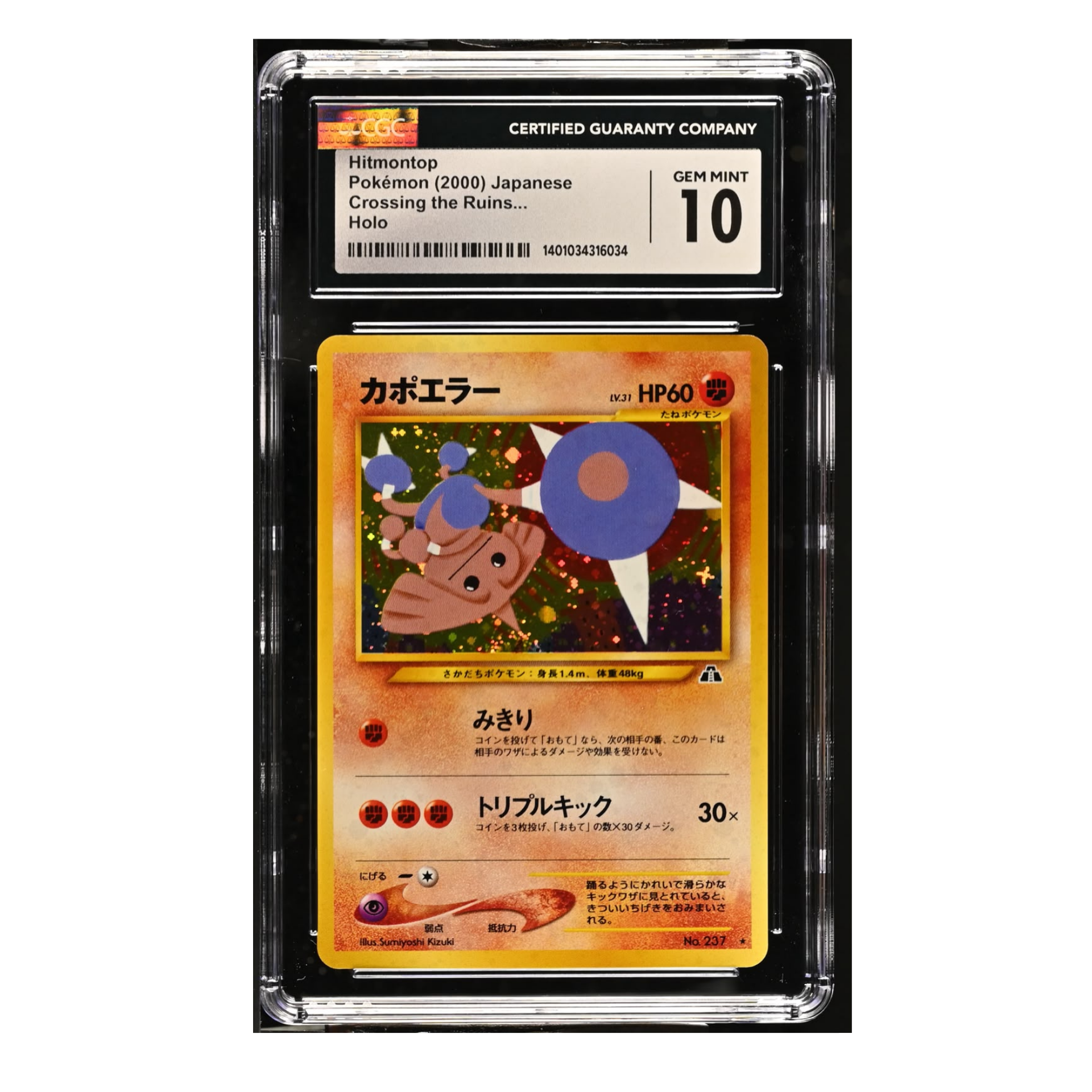 Hitmontop (2000) Japanese Crossing the Ruins... Holo - CGC 10