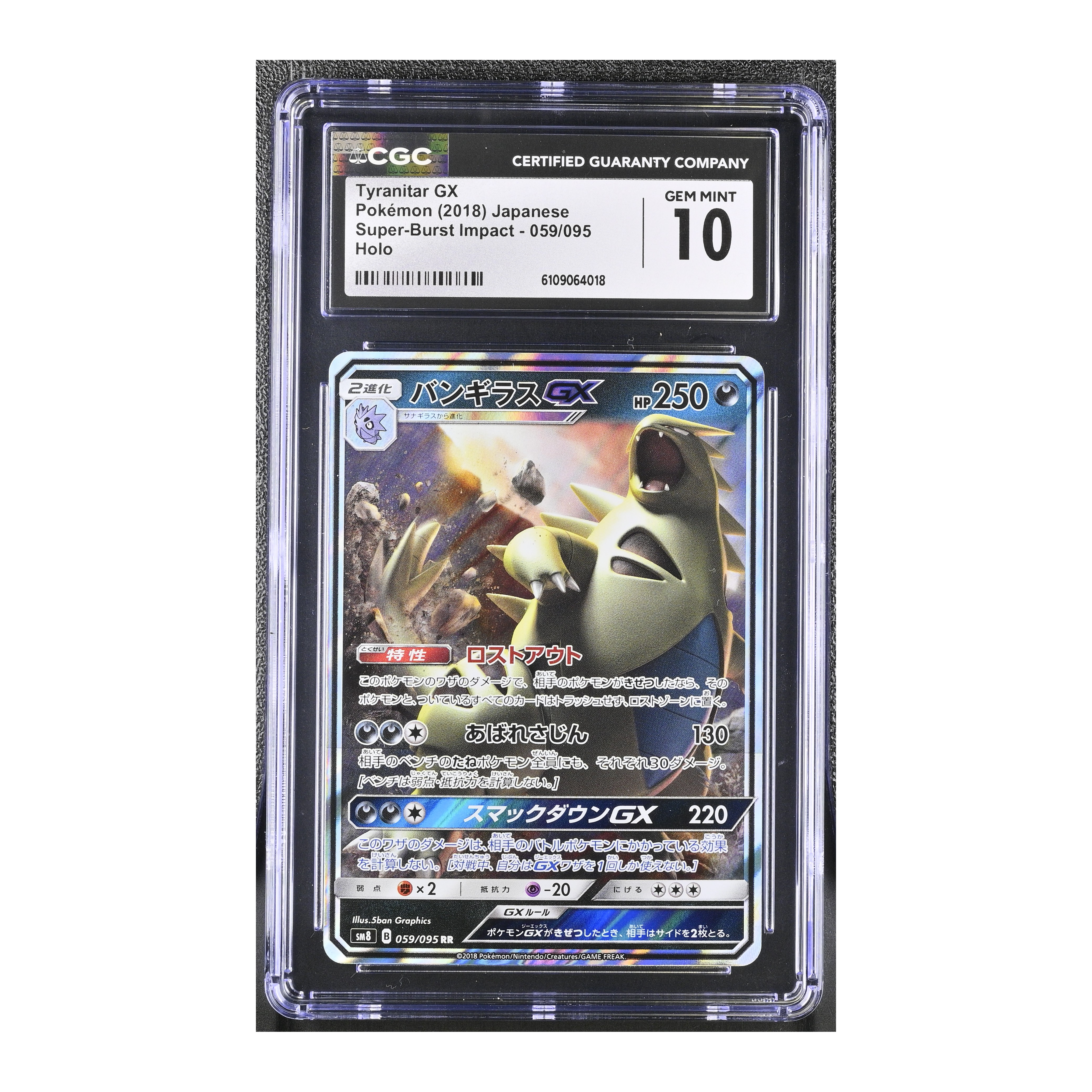 Tyranitar GX (2018) Japanese Super-Burst Impact - CGC 10