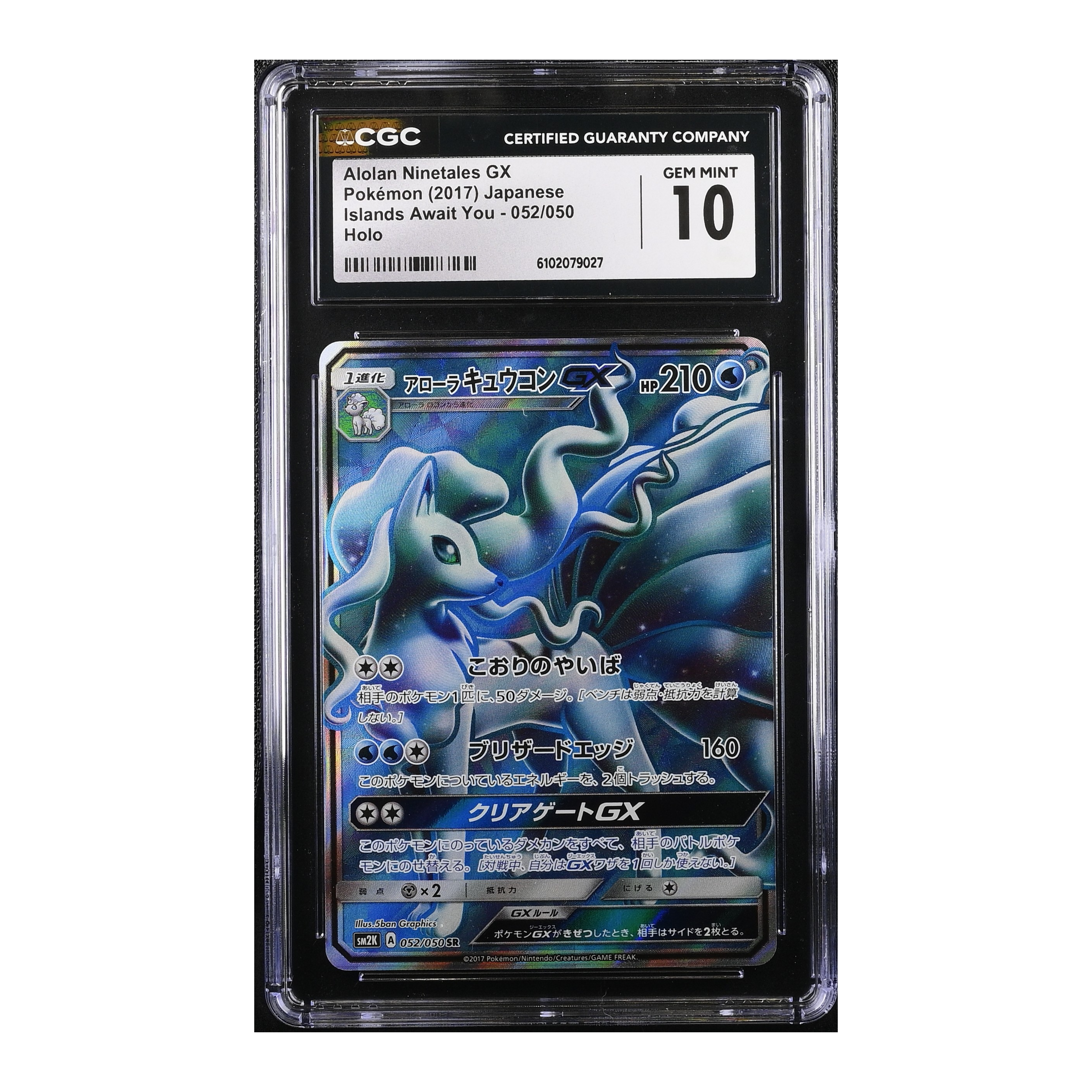 Alolan Ninetales GX (2017) Japanese Islands Await You - CGC 10