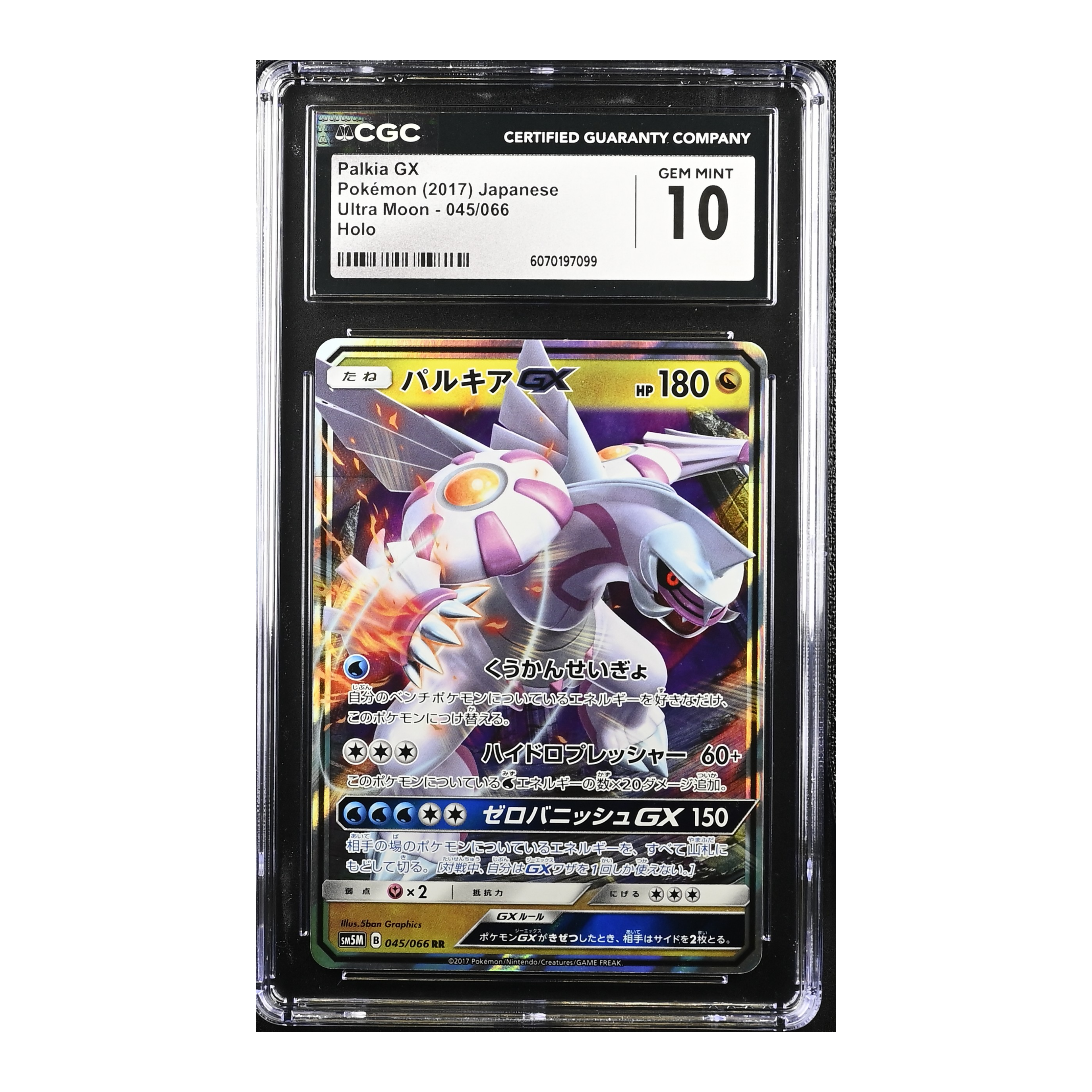 Palkia GX (2017) Japanese Ultra Moon - CGC 10