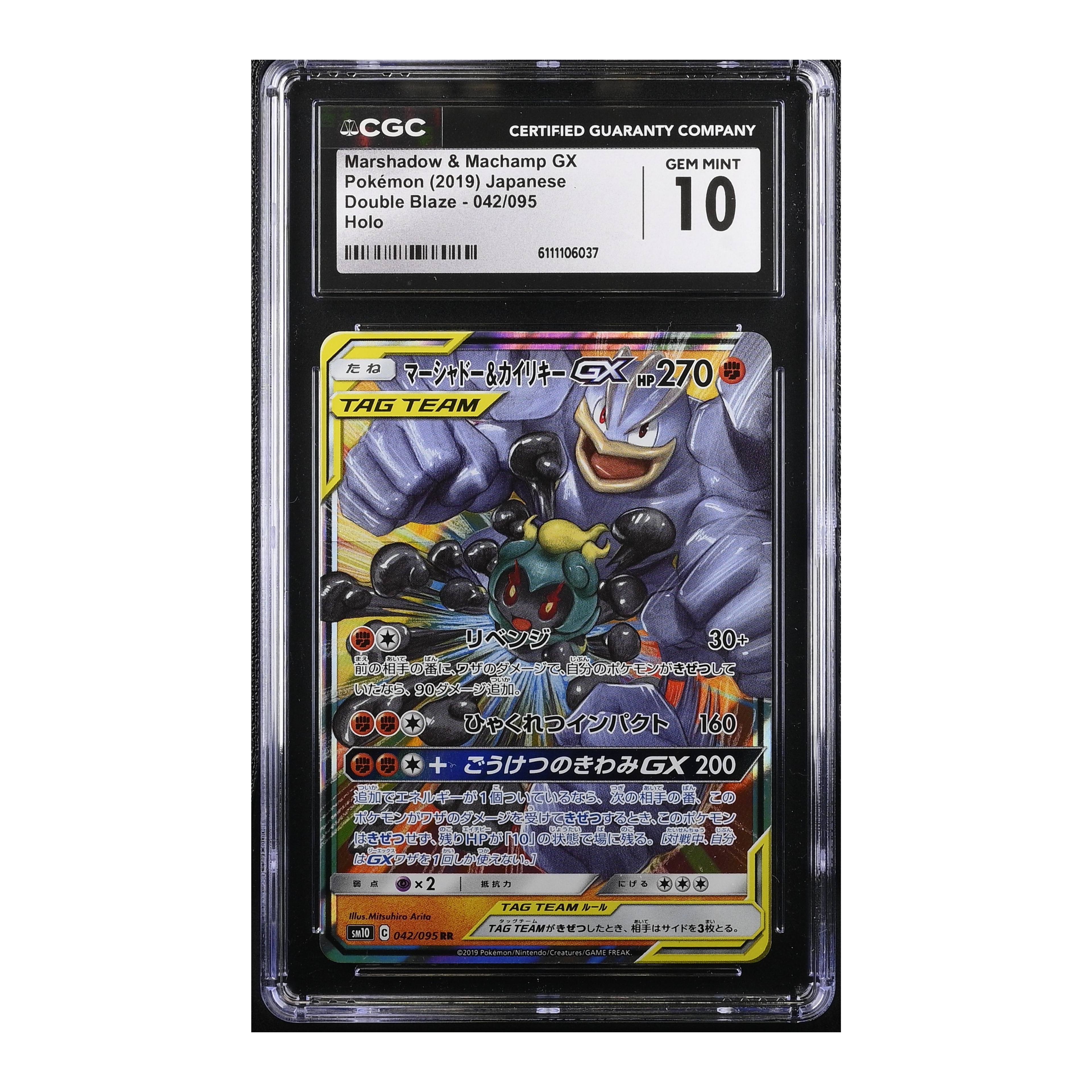 Marshadow & Machamp GX (2019) Japanese Tag Team GX - CGC 10