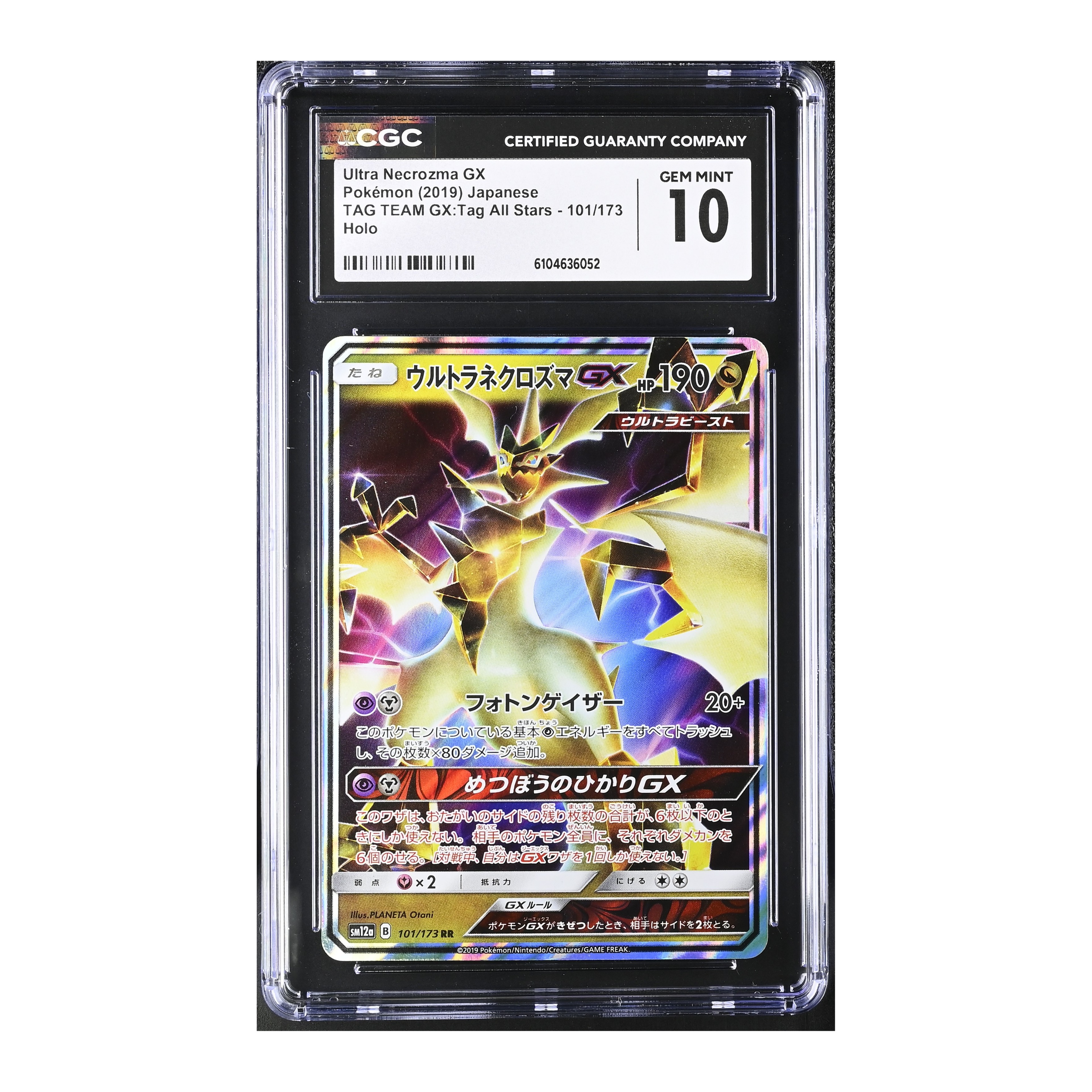 Ultra Necrozma GX (2019) Japanese Tag Team GX - CGC 10
