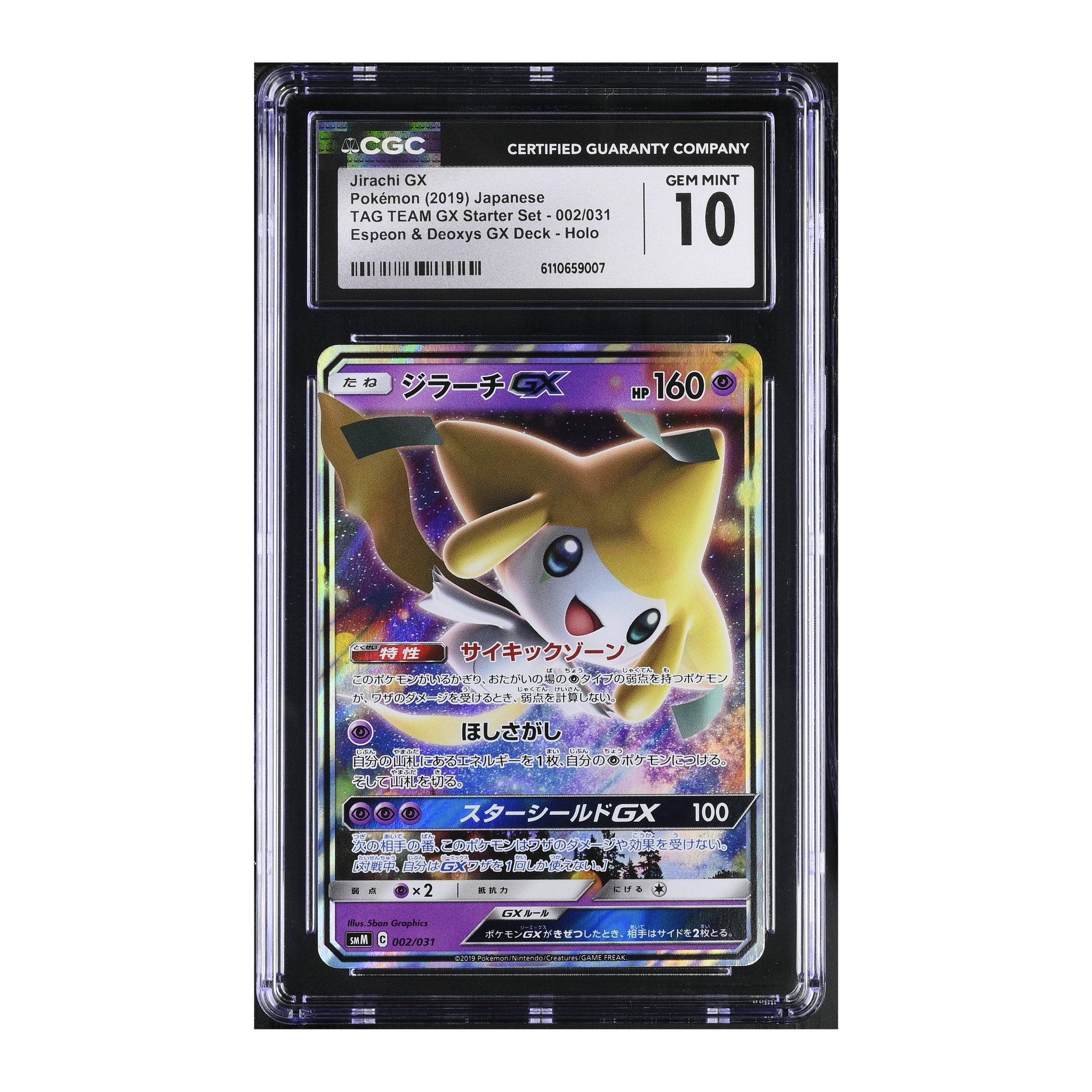 Jirachi GX (2019) Japanese Tag Team GX