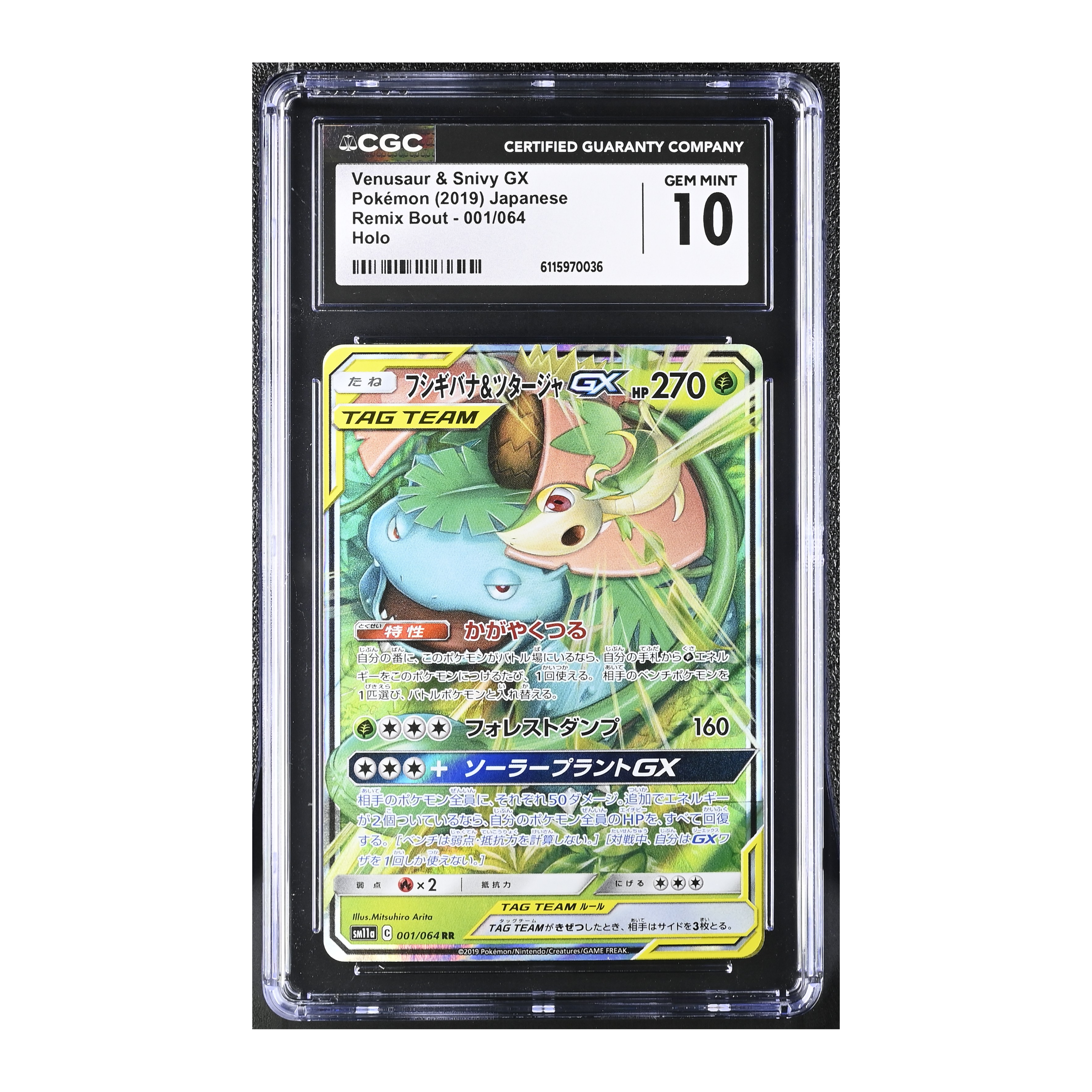 Venusaur & Snivy GX (2019) Japanese Remix Bout - CGC 10