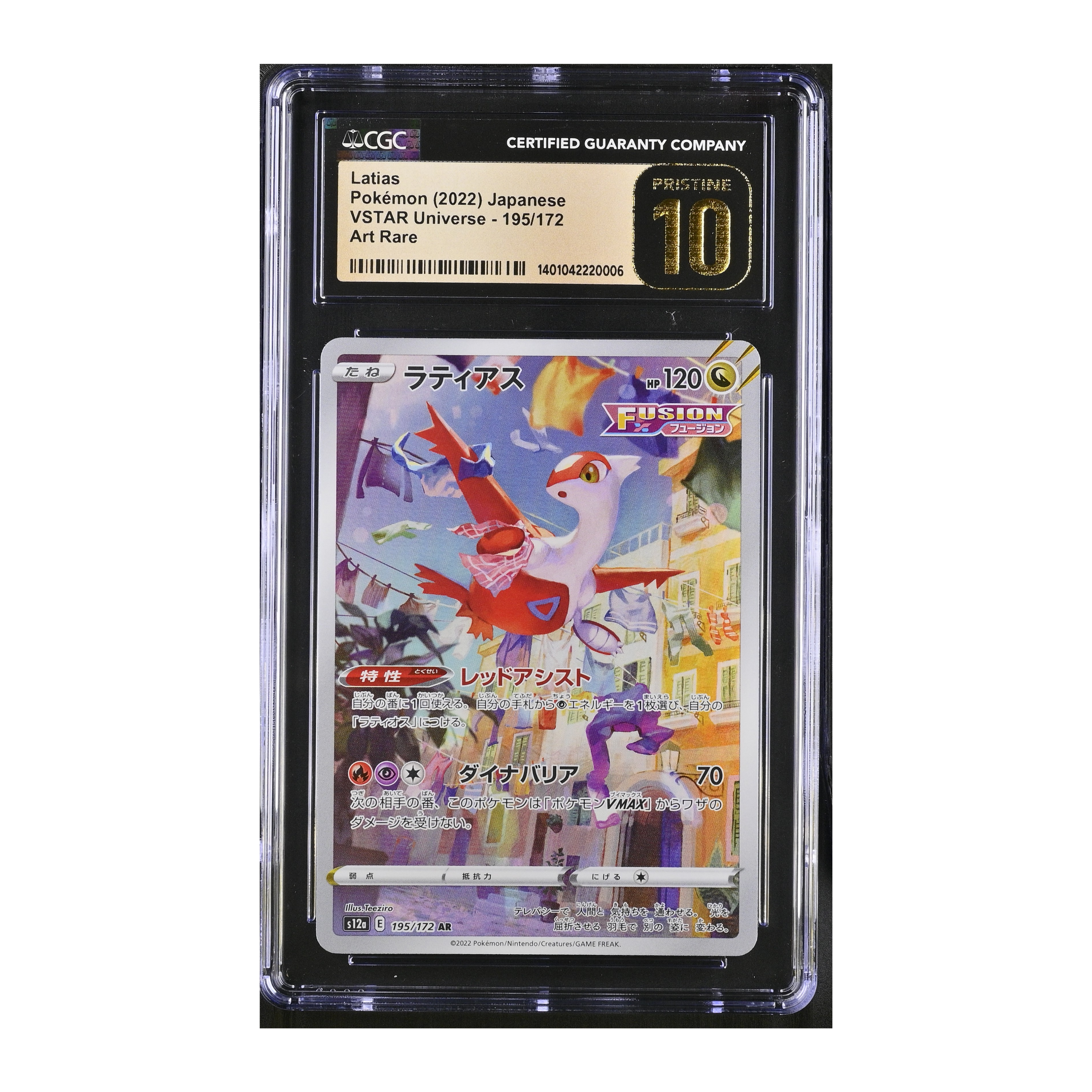 Latias (2022) Japanese VSTAR Universe - CGC 10 PRISTINE