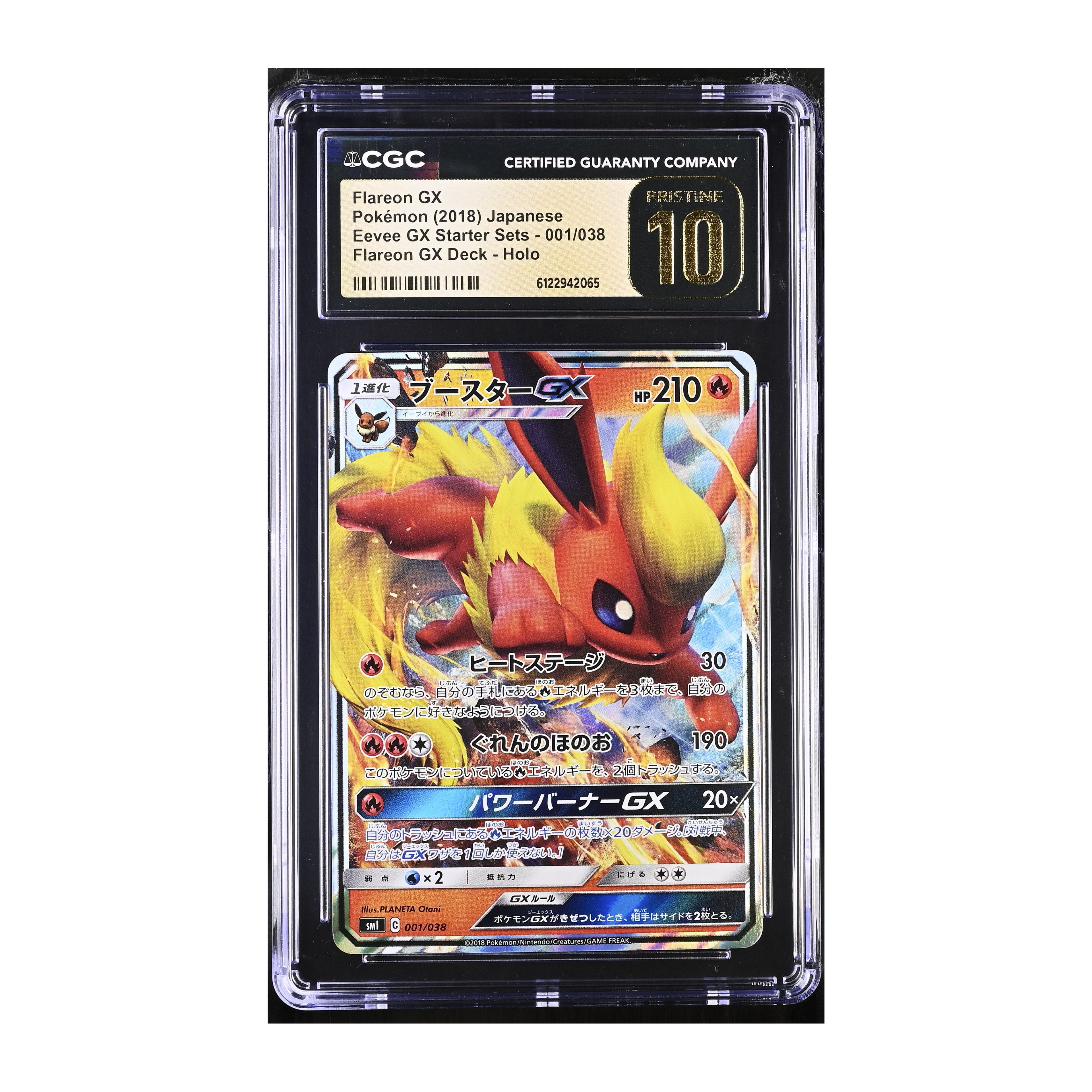 Flareon GX (2025) Japanese Eevee GX Starter Sets - CGC 10 PRISTINE