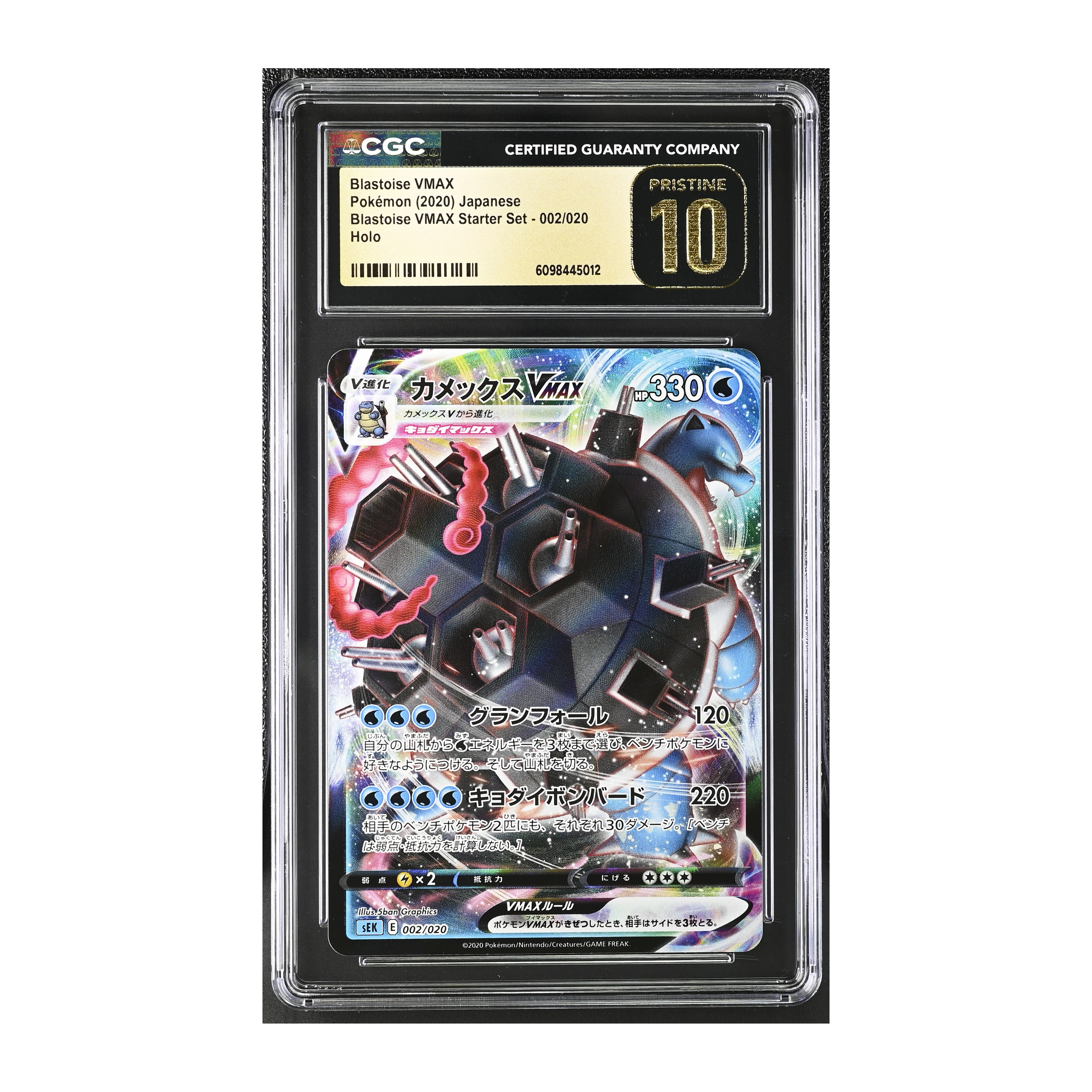 Blastoise VMAX (2020) Japanese Blastoise VMAX Starter Set - CGC 10 PRISTINE