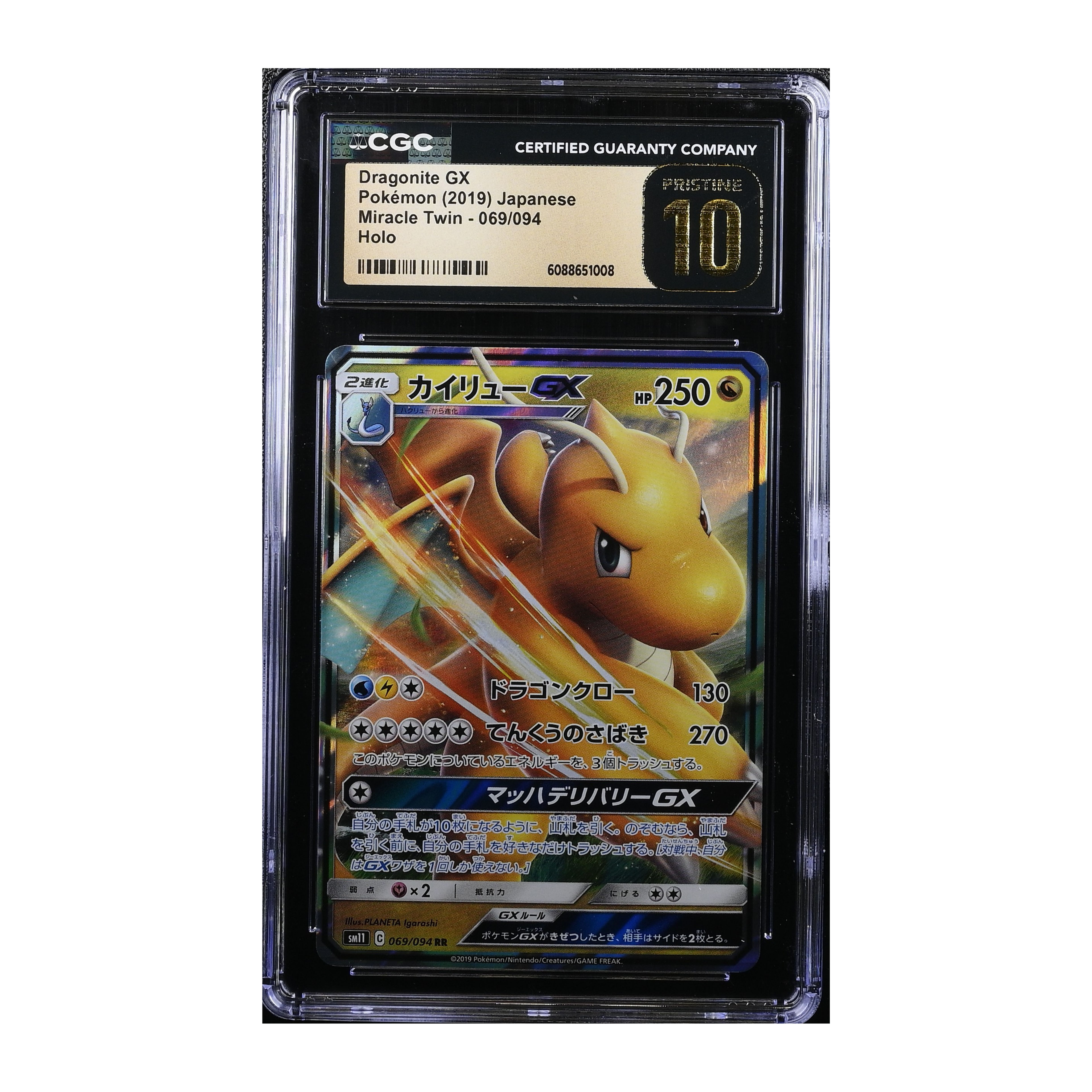 Dragonite GX (2019) Japanese Miracle Twin - CGC 10 PRISTINE