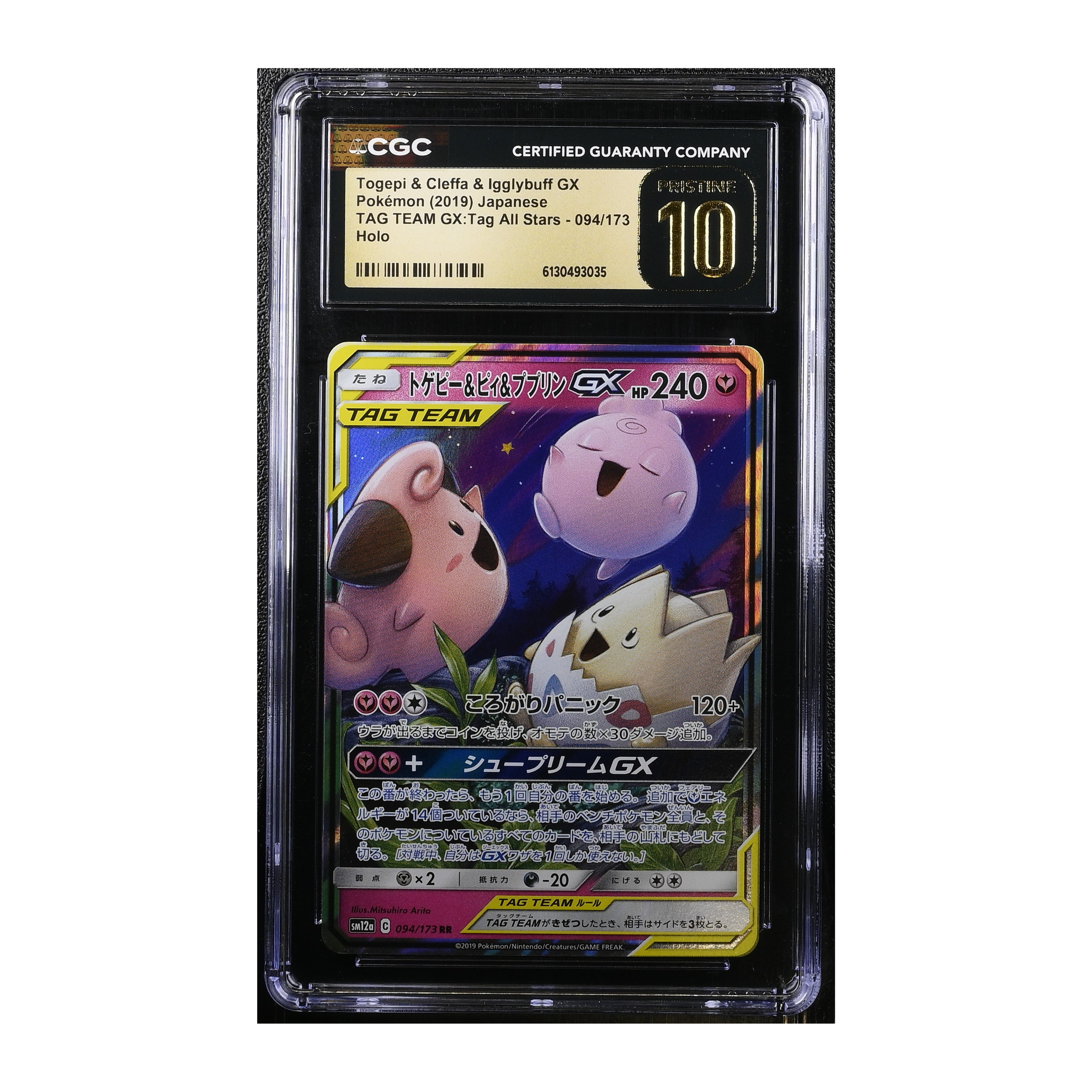 Togepi & Cleffa & Igglybuff GX (2019) Japanese Tag Team GX - CGC 10 PRISTINE
