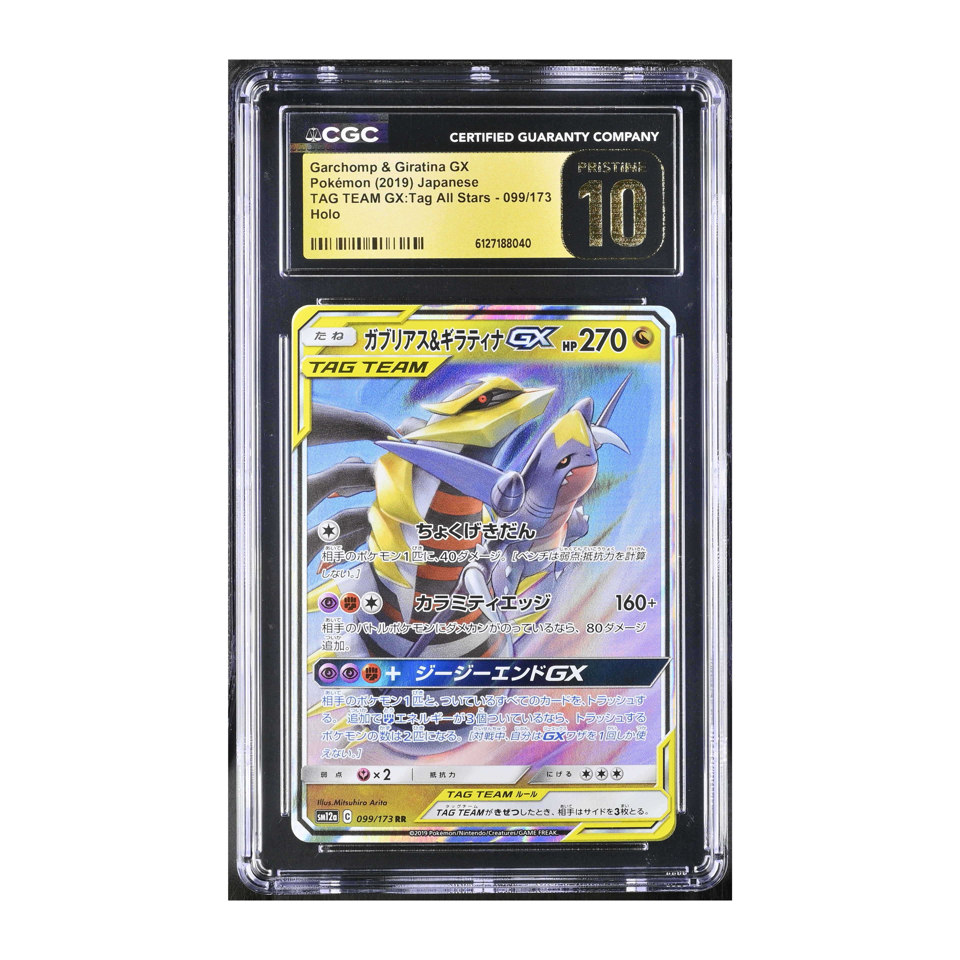 Garchomp & Giratina GX (2019) Japanese Tag Team GX - CGC 10 PRISTINE