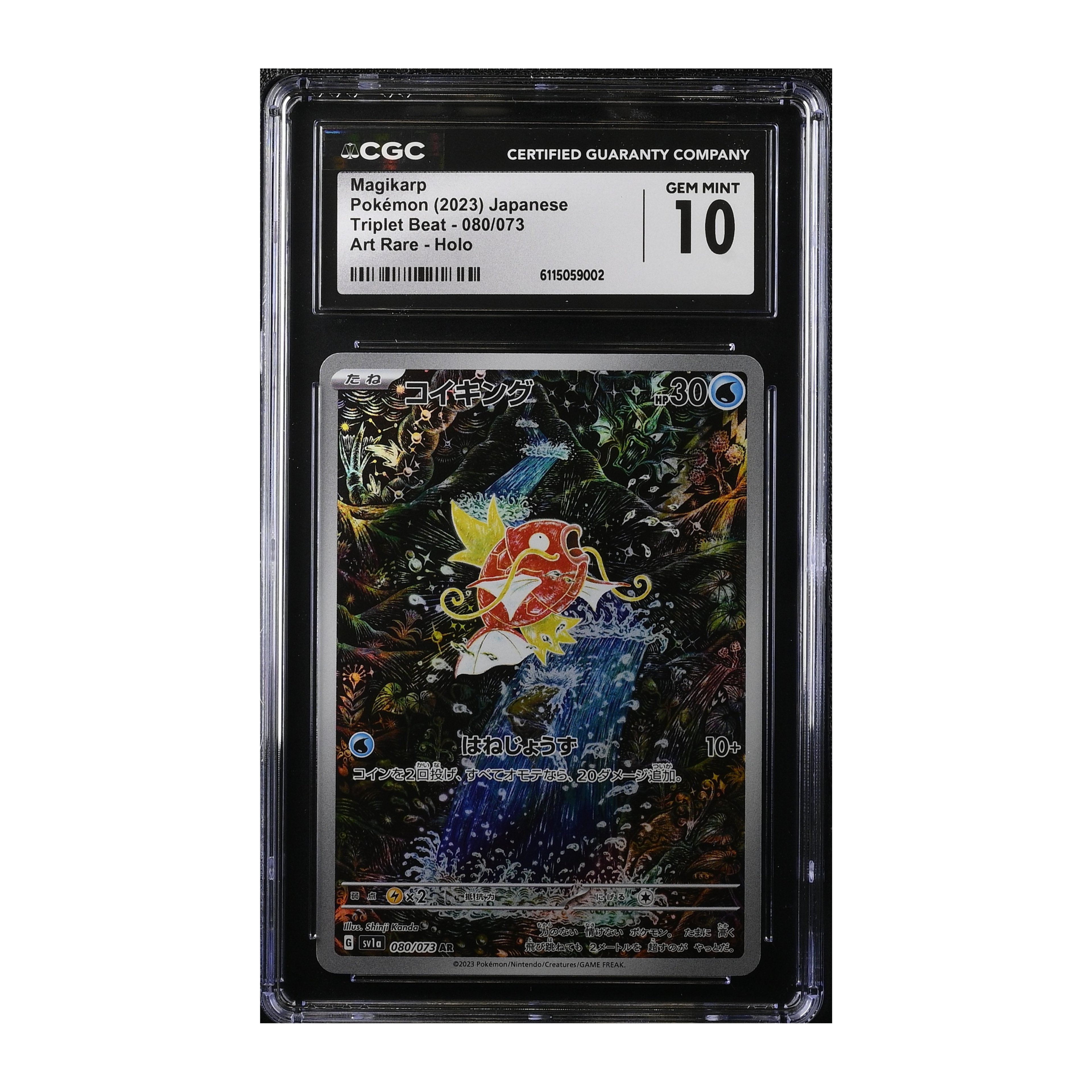 Magikarp (2023) Japanese Triple Beat - CGC 10