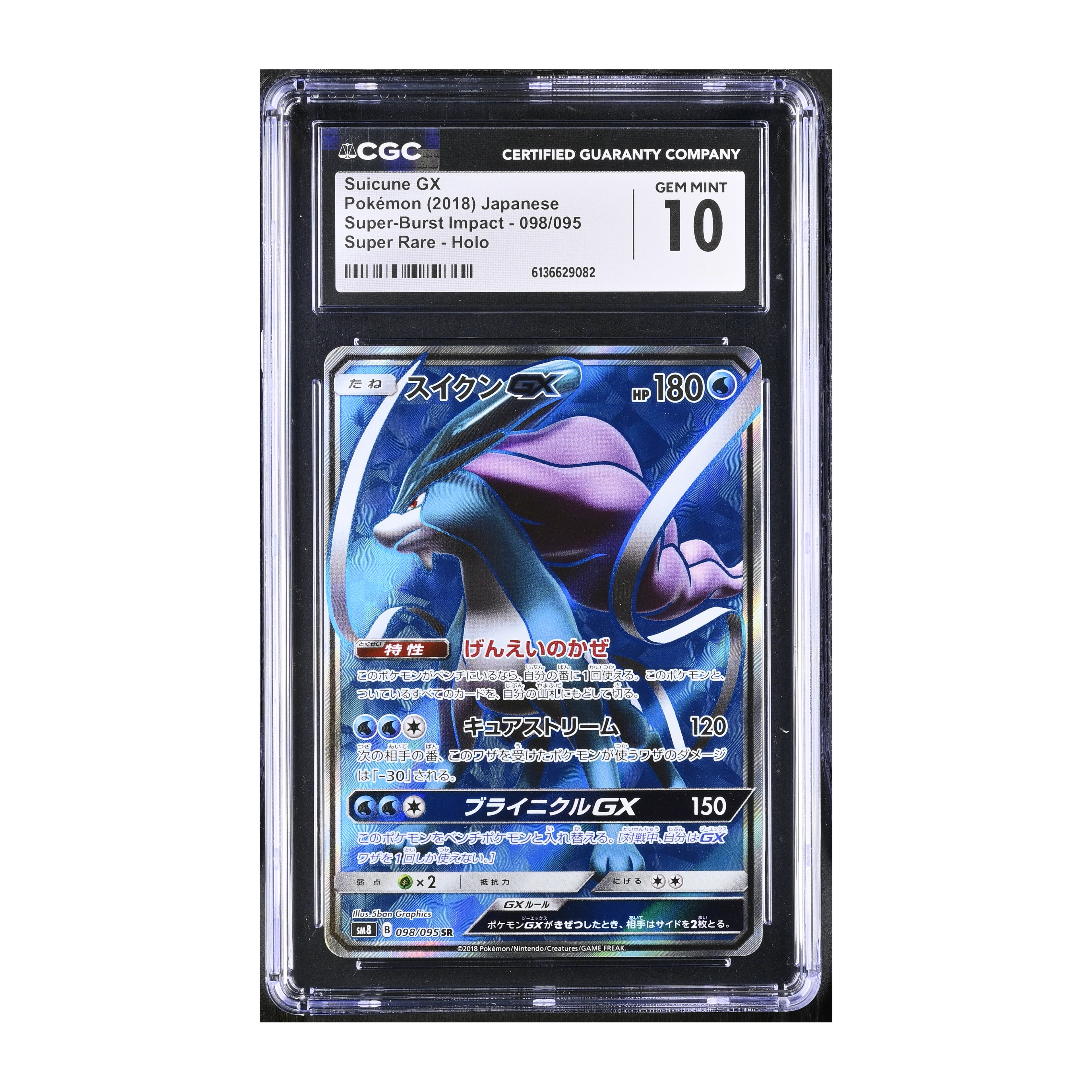 Suicune GX (2018) Japanese Super-Burst Impact - CGC 10