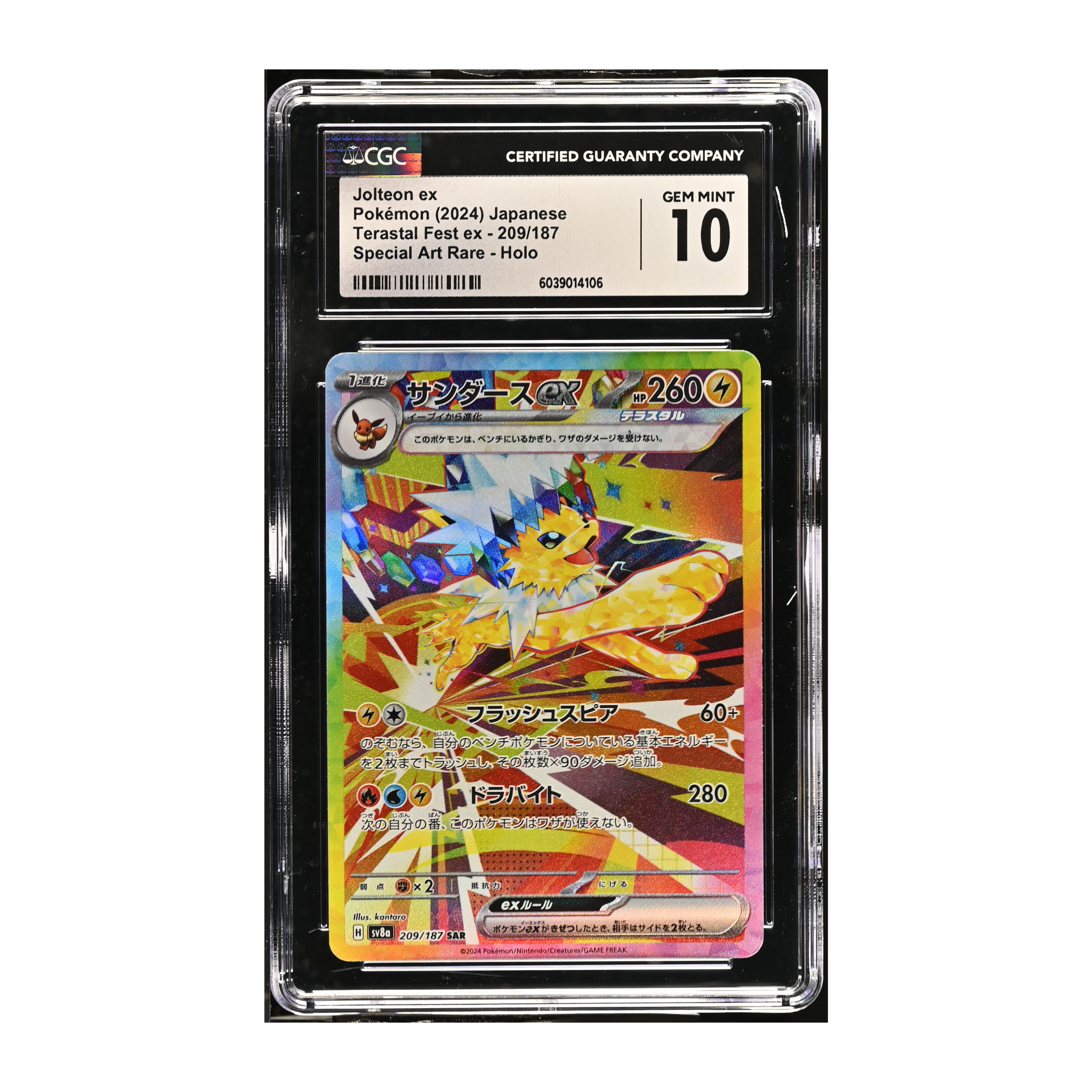 Jolteon EX (2024) Japanese Terastal Festival EX - CGC 10