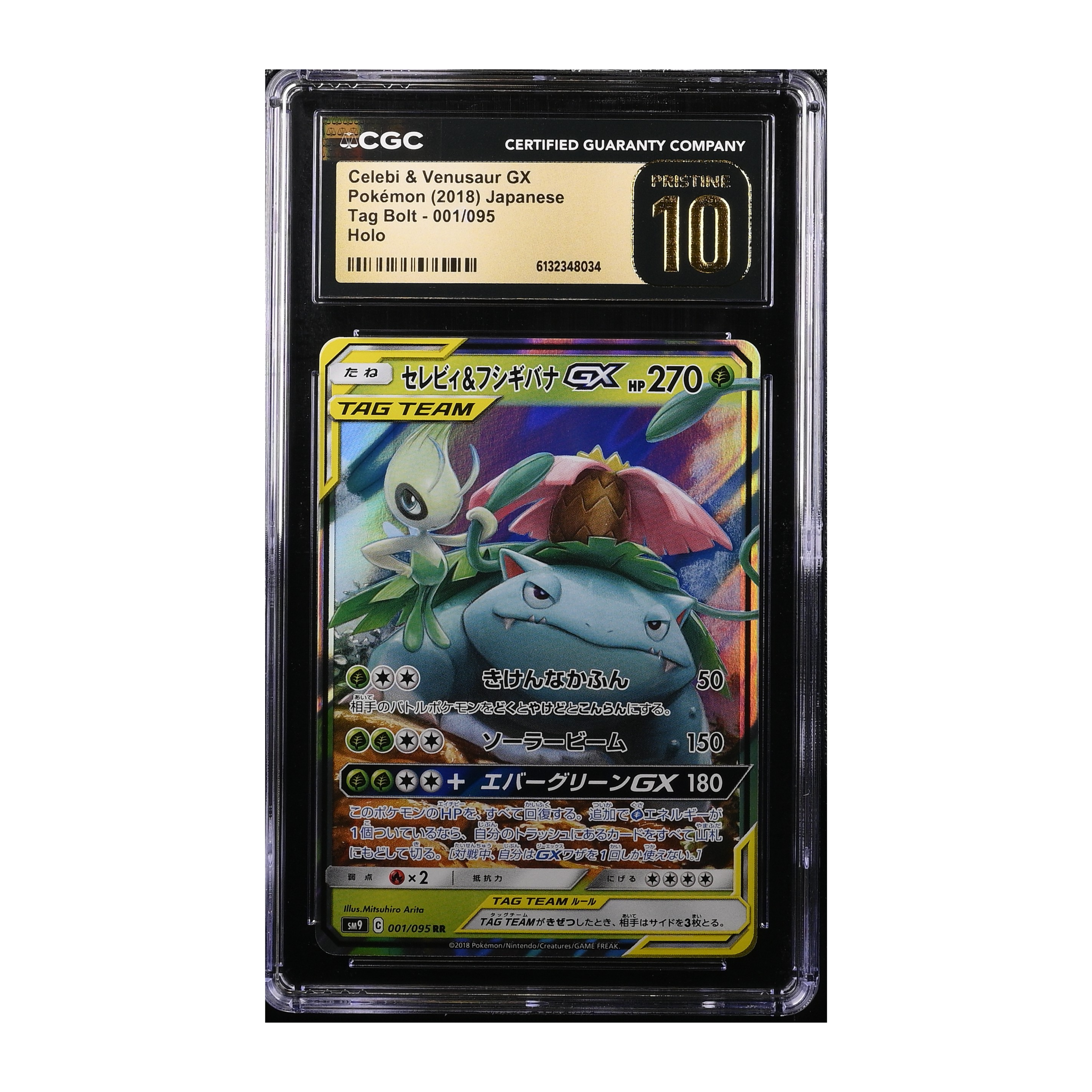 Celebi & Venusaur GX (2018) Japanese Tag Bolt - CGC 10 PRISTINE