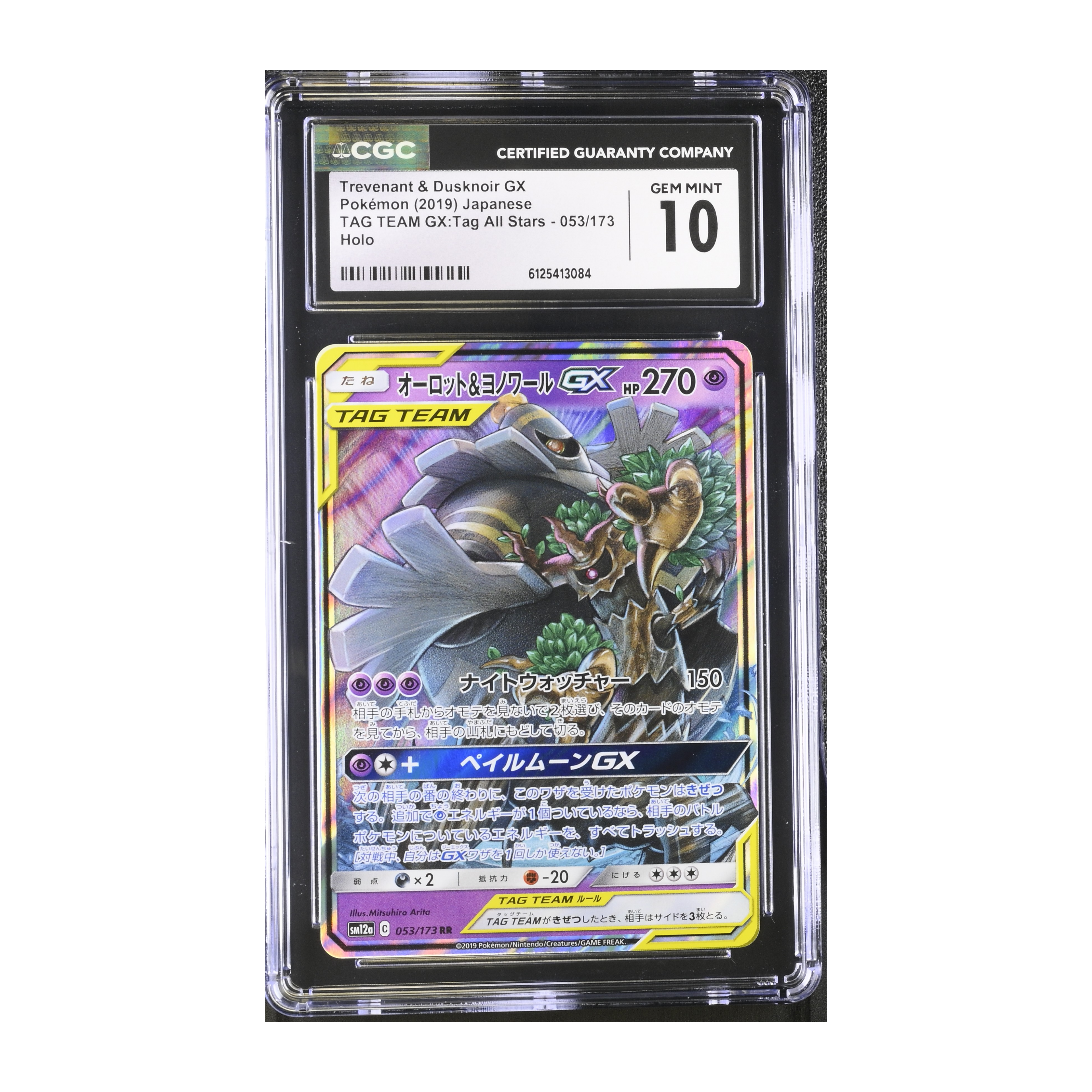 Trevenant & Dusknoir GX (2019) Japanese Tag Team GX - CGC 10