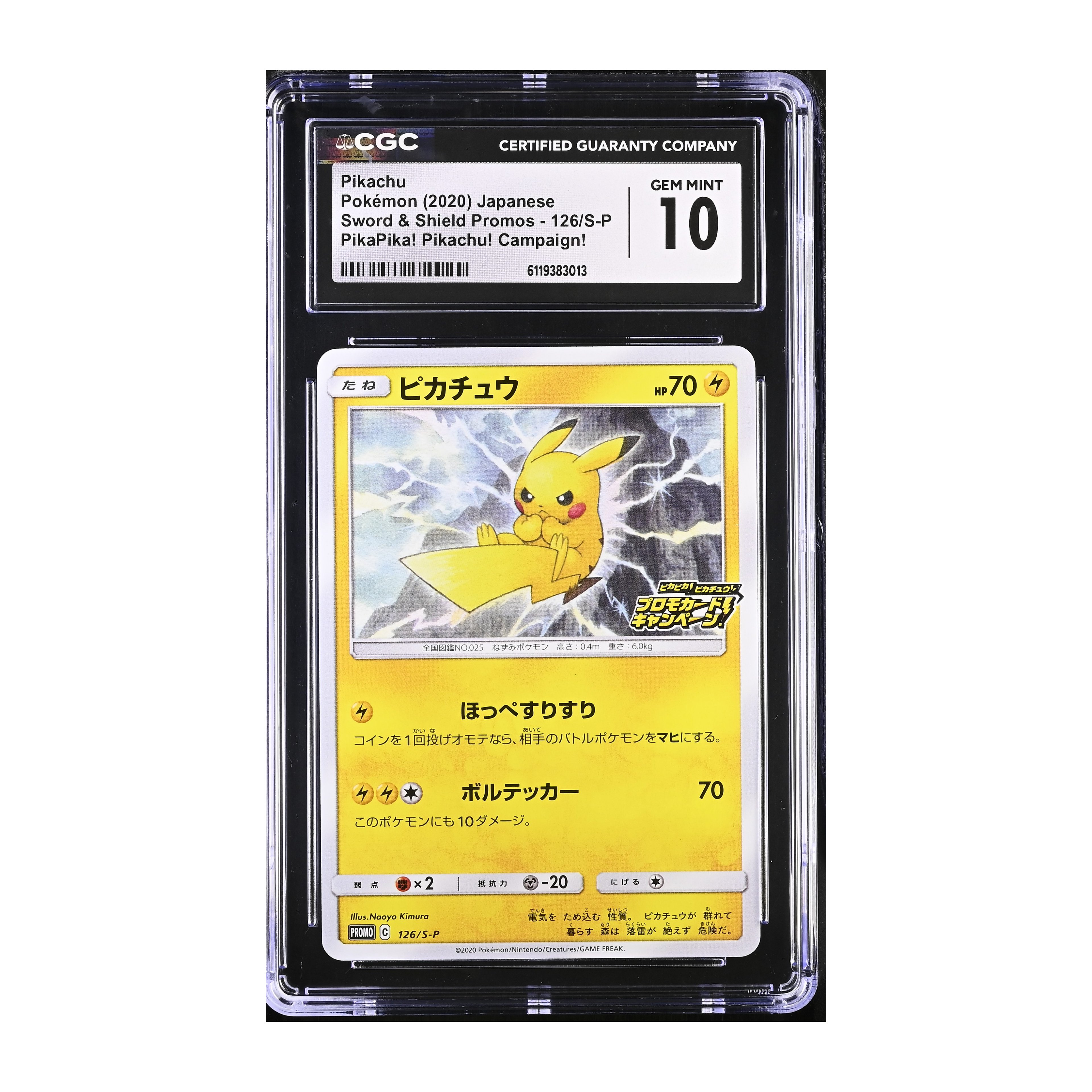 Pikachu (2020) Japanese Sword & Shield Promos - CGC 10