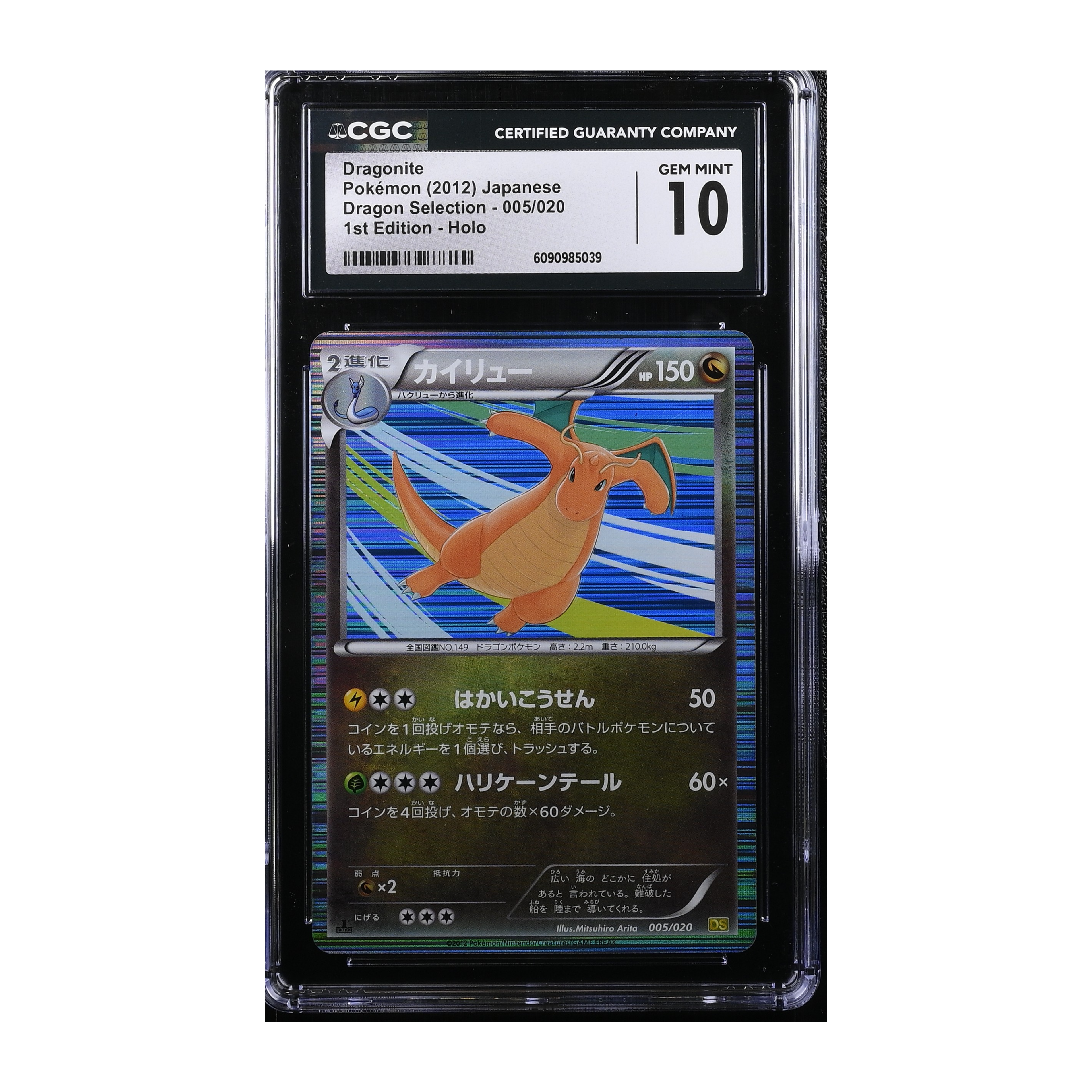 Dragonite (2012) Japanese Dragon Selection 1st Edition Holo - CGC 10