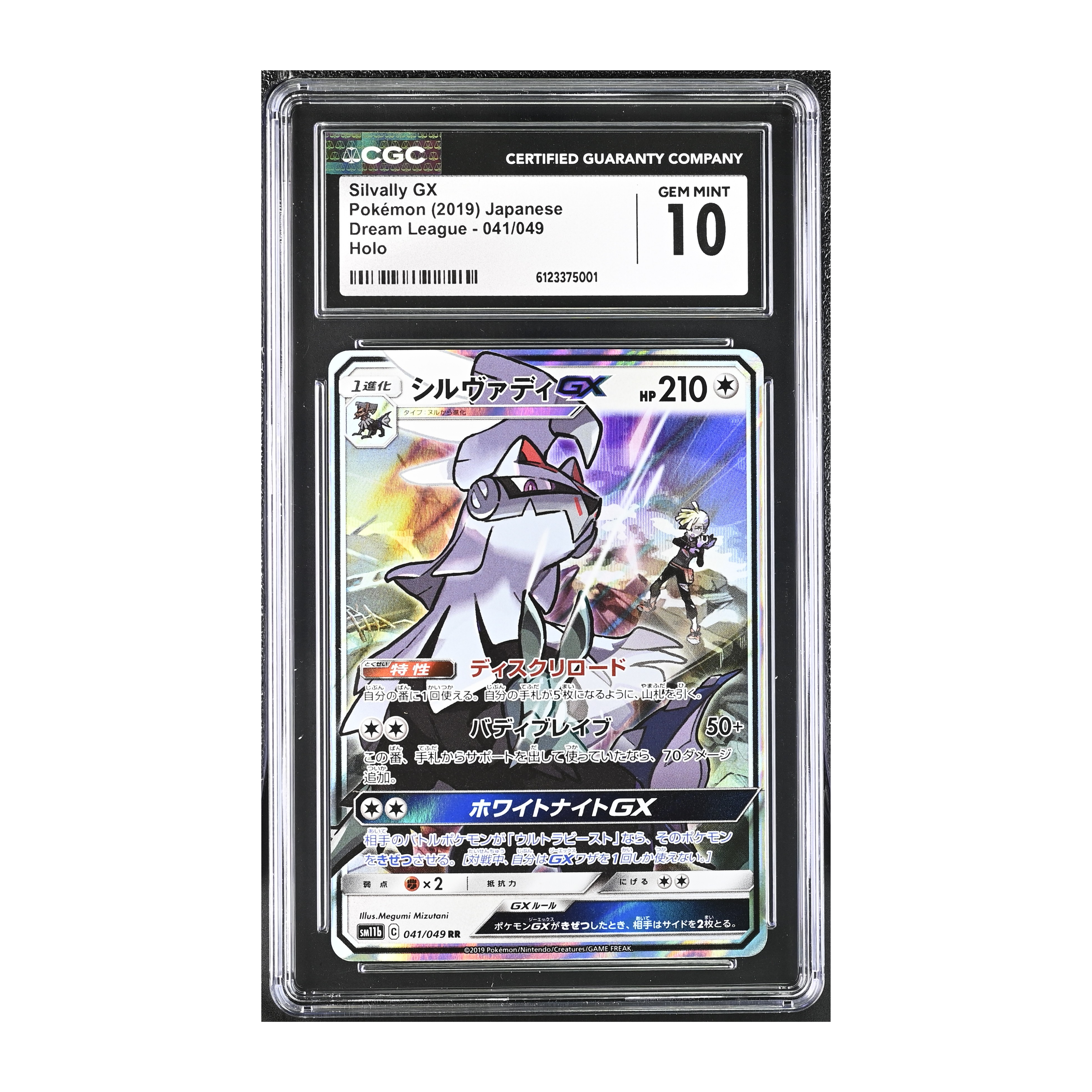 Silvally GX (2019) Japanese Dream League - CGC 10