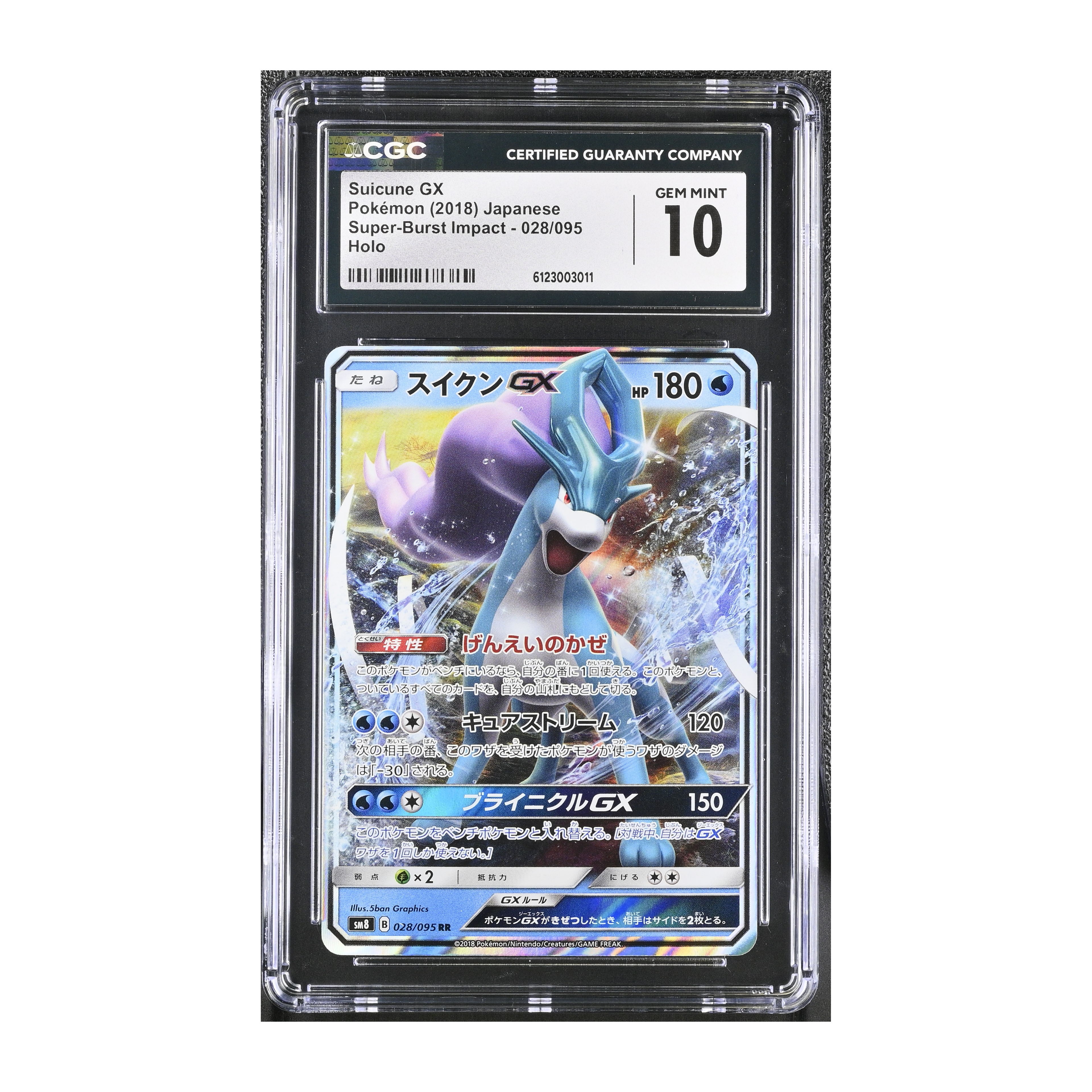 Suicune GX (2018) Japanese Super-Burst Impact - CGC 10