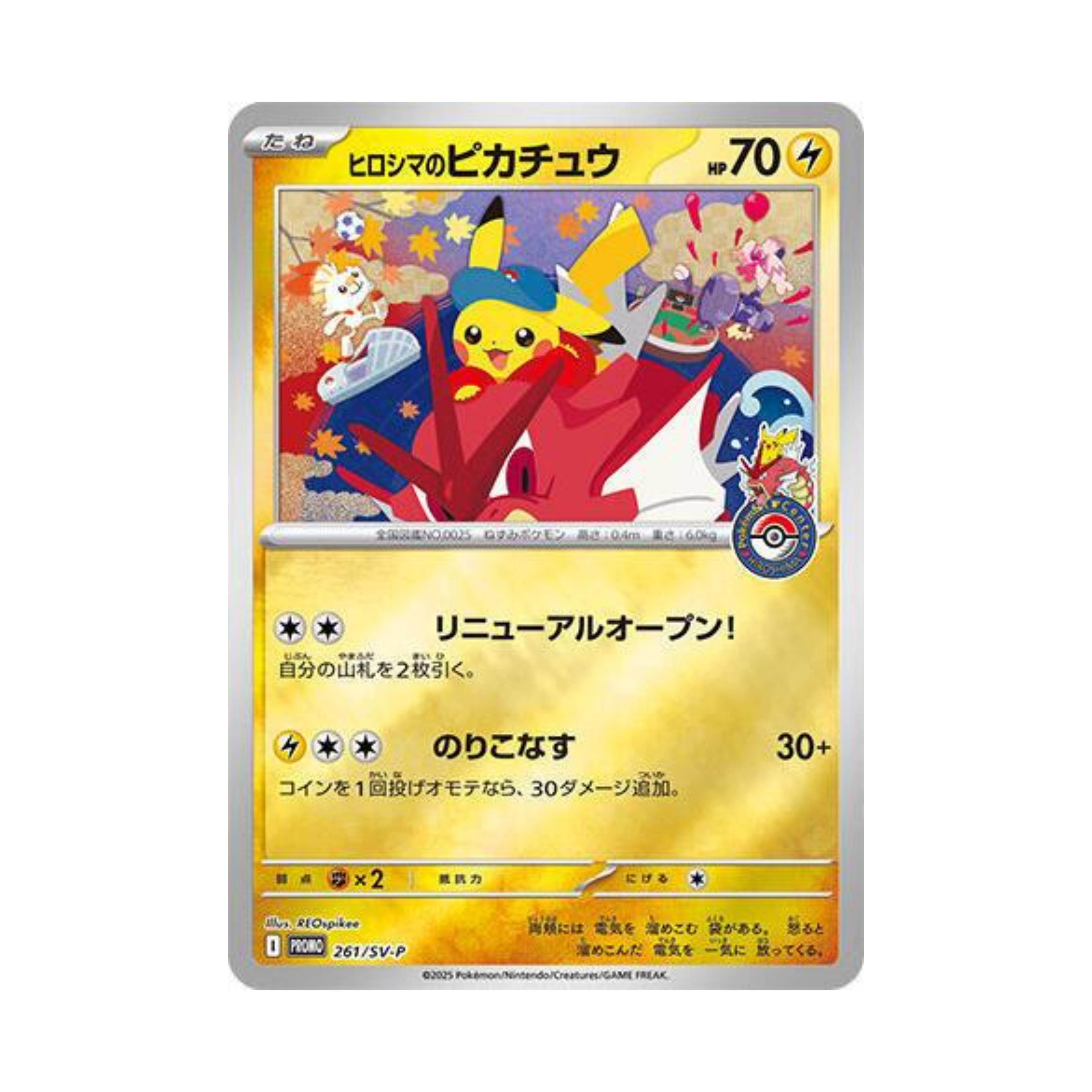 Carta Hiroshima's Pikachu (261/SV-P) Promo Sellado - Japones
