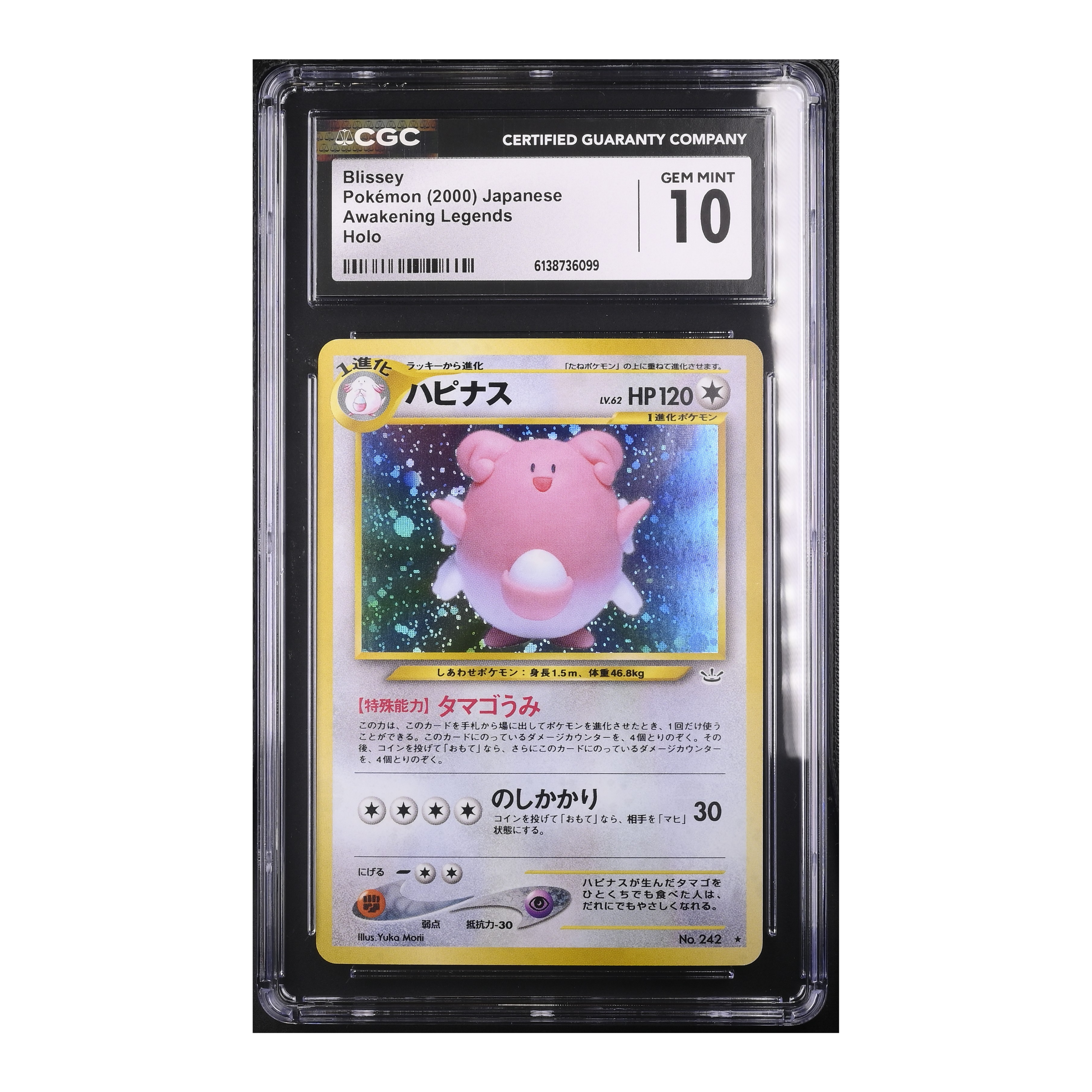 Blissey (2000) Japanese Awakening Legends Holo - CGC 10
