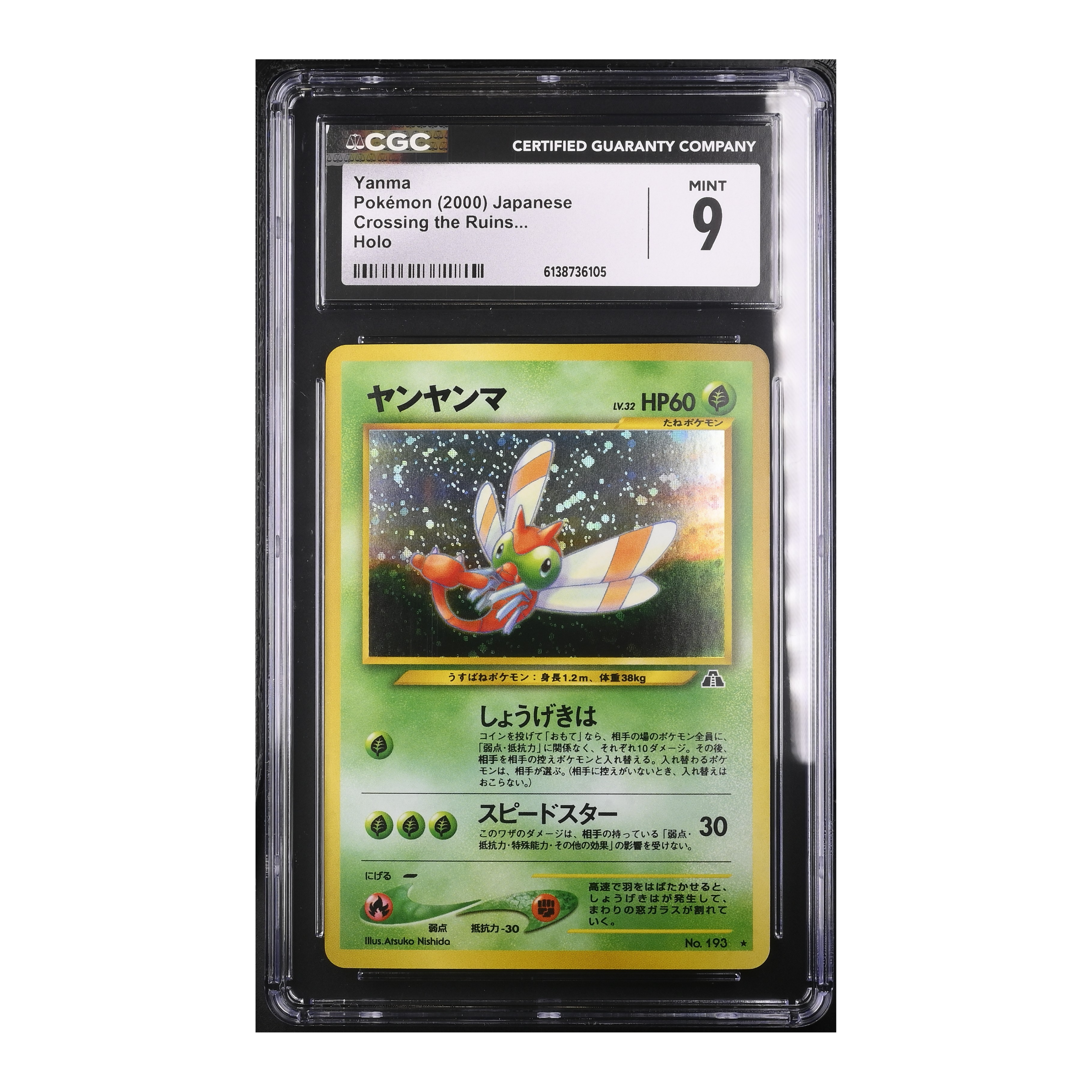 Yanma (2000) Japanese Crossing the Ruins... Holo - CGC 9