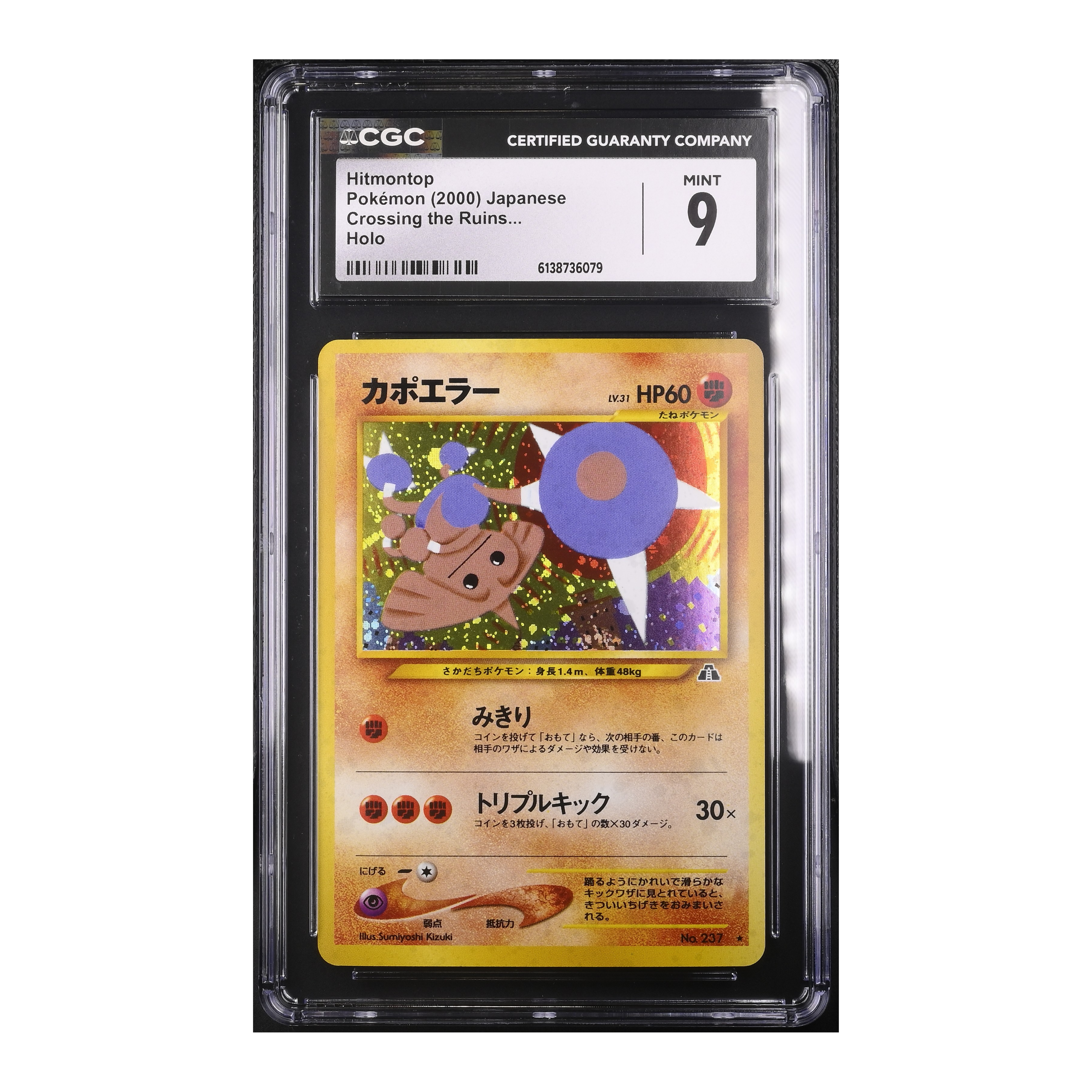 Hitmontop (2000) Japanese Crossing the Ruins... Holo - CGC 9