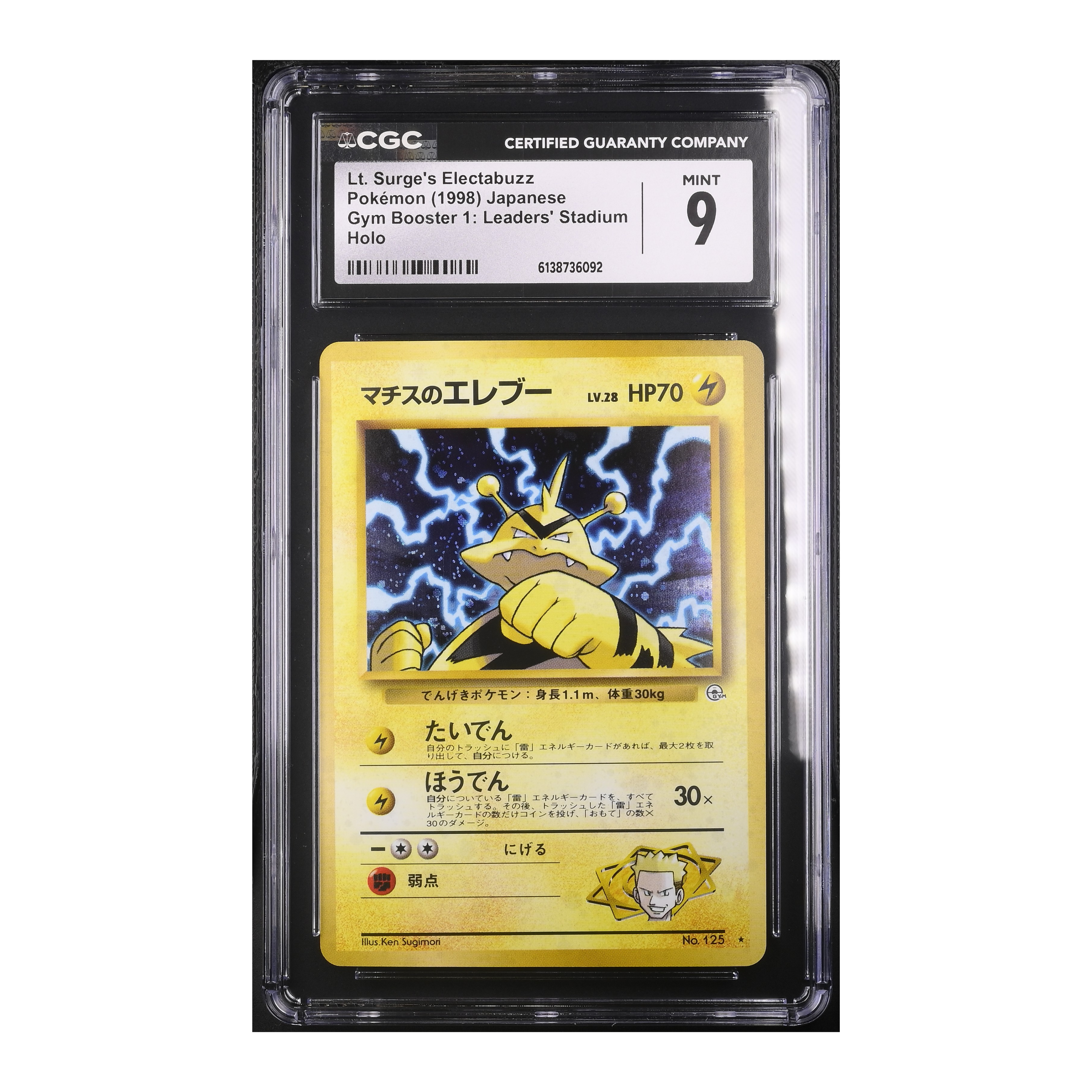 Lt. Surge´s Electabuzz (1998) Japanese Gym Booster 1 Holo - CGC 9