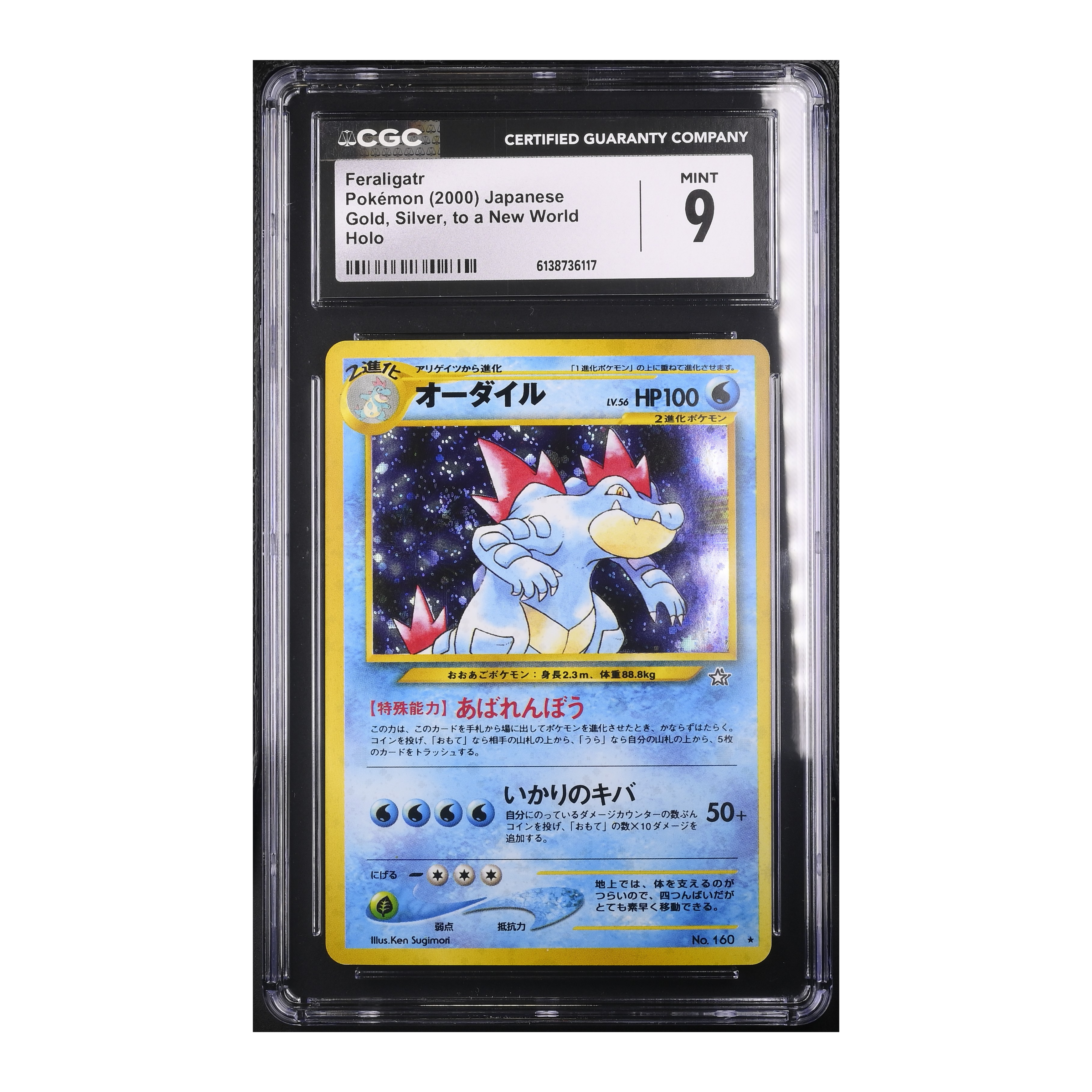 Feraligatr (2000) Japanese Gold, Silver, to a New World Holo - CGC 9