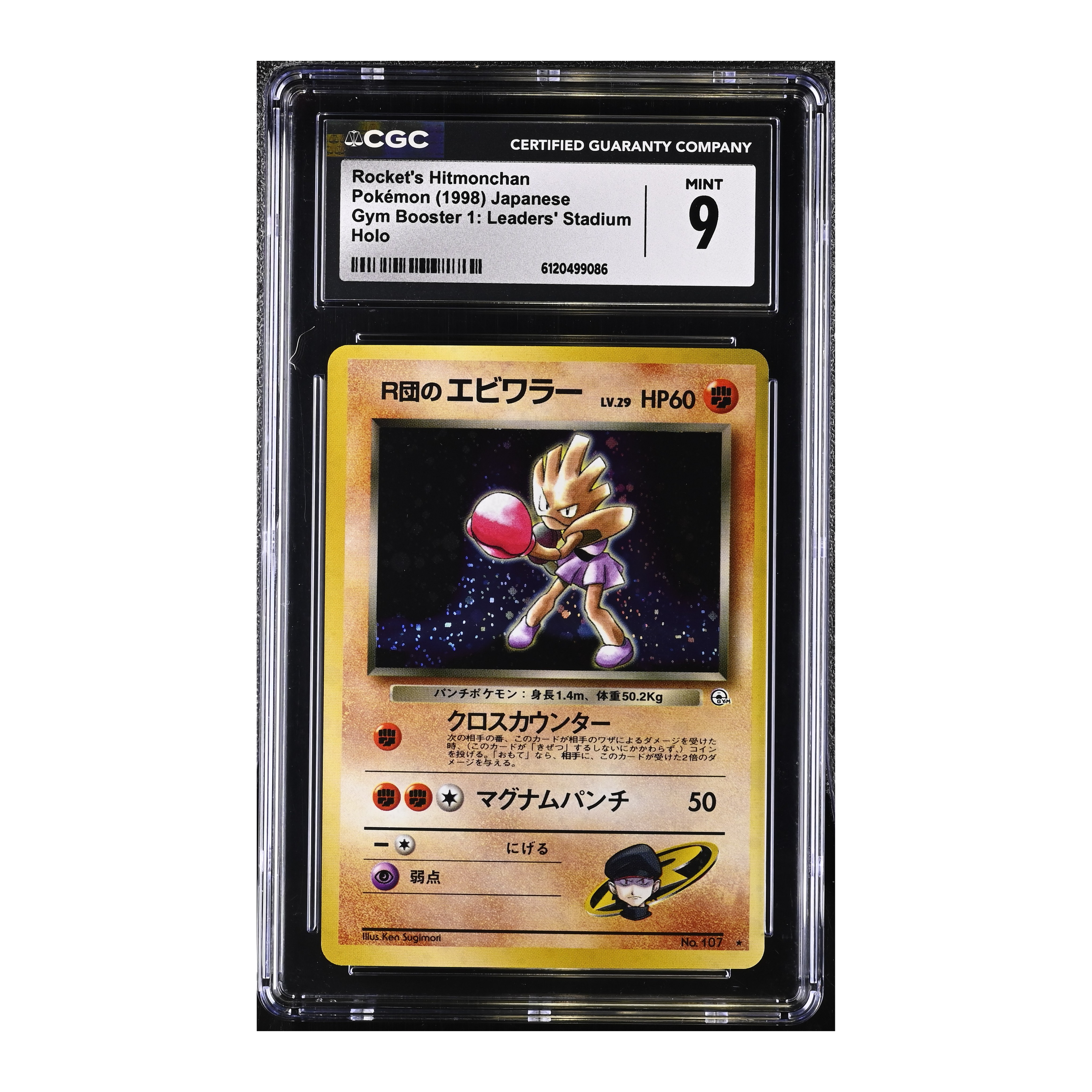 Rocket´s Hitmonchan (1998) Japanese Gym Booster 1 Holo - CGC 9