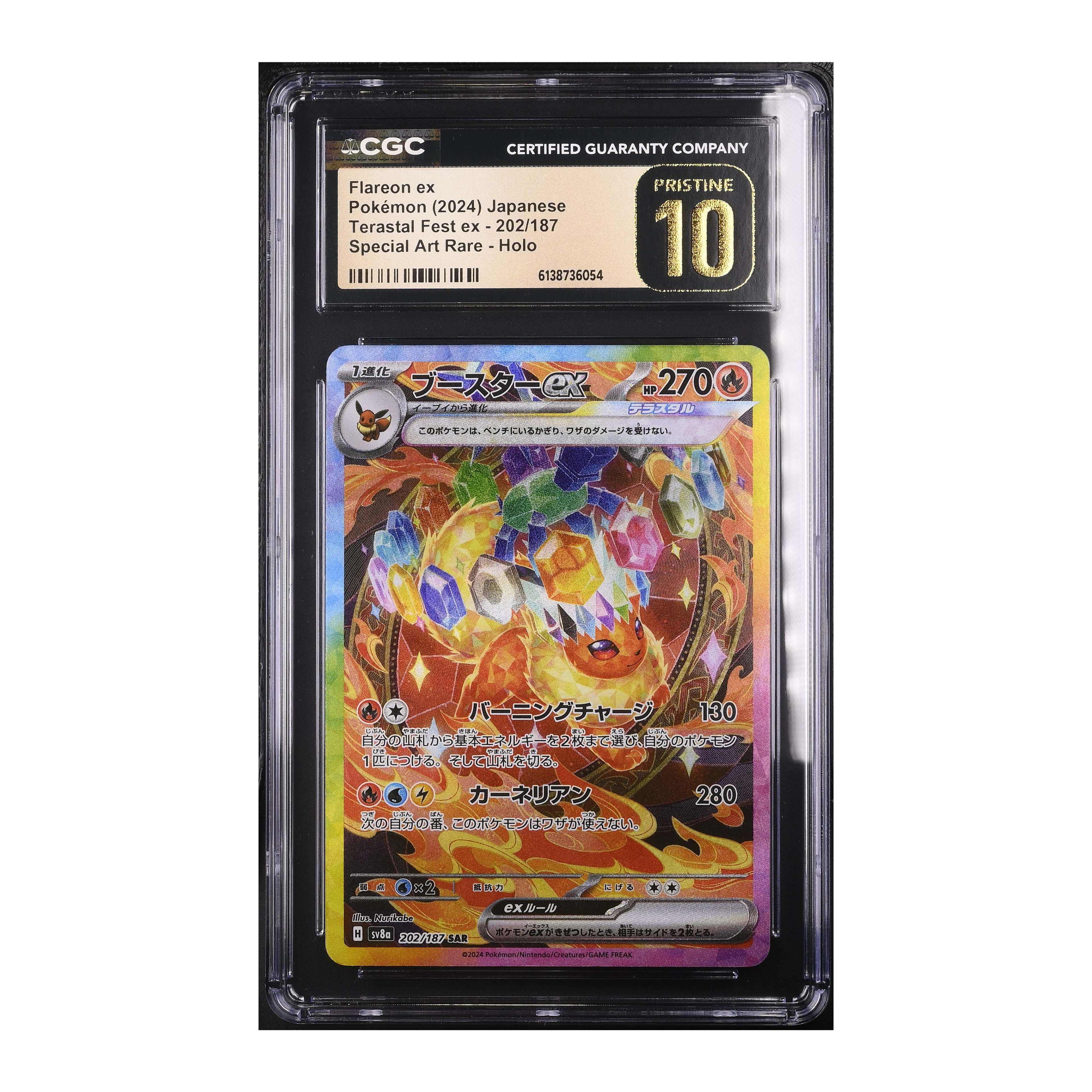 Flareon EX (2024) Japanese Terastal Festival ex - CGC 10 PRISTINE