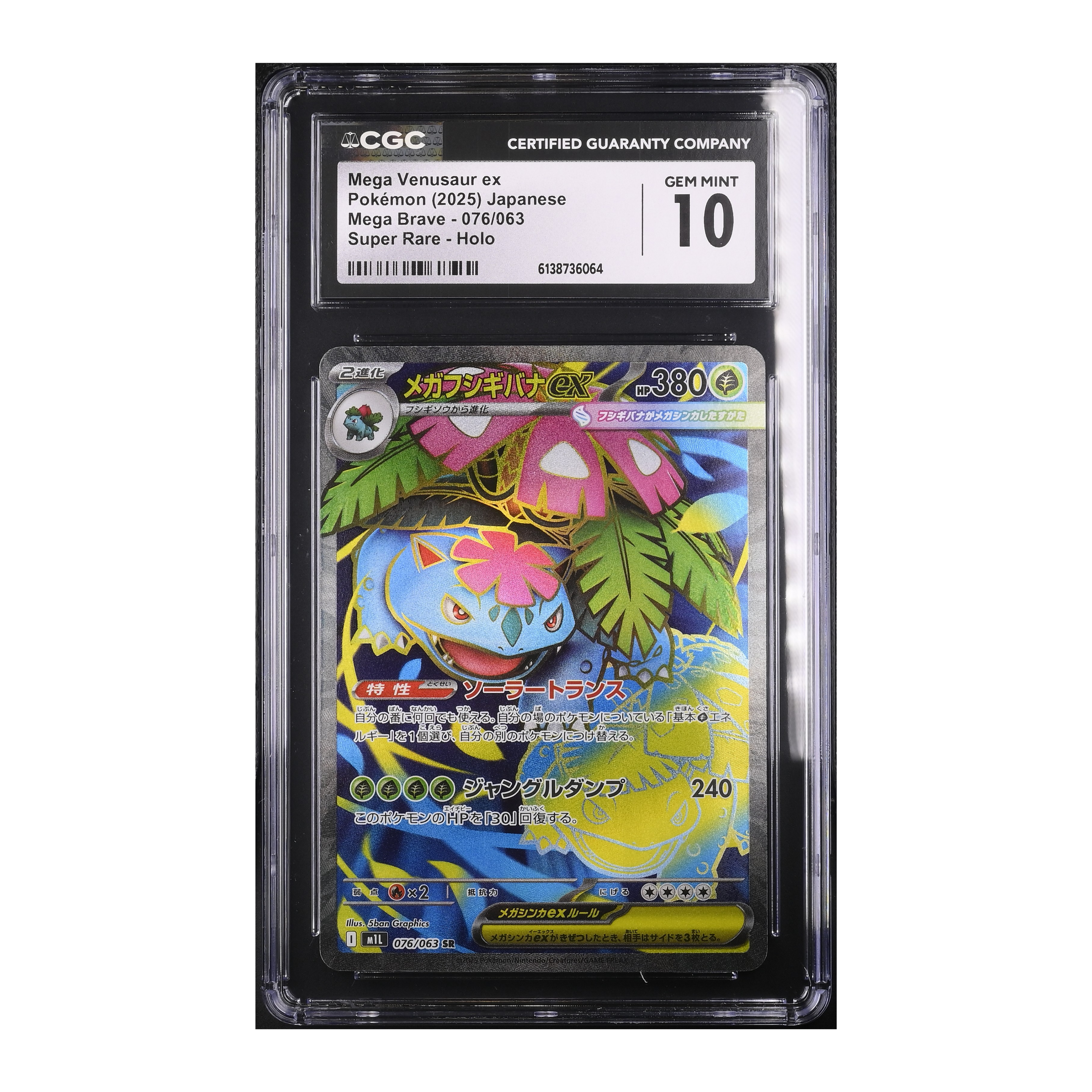 Mega Venusaur EX (2025) Japanese Mega Brave - CGC 10