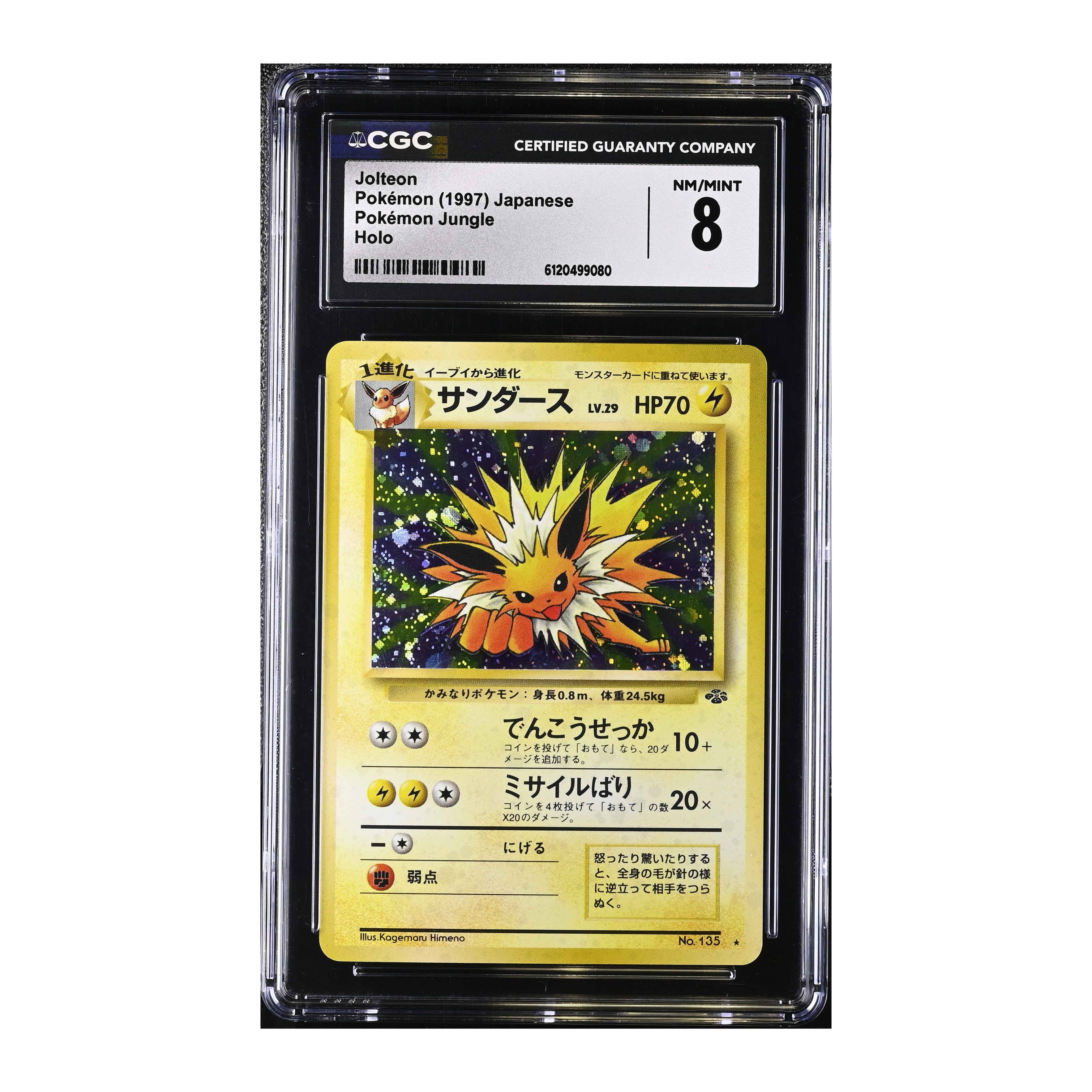 Jolteon (1997) Japanese Pokémon Jungle Holo - CGC 8