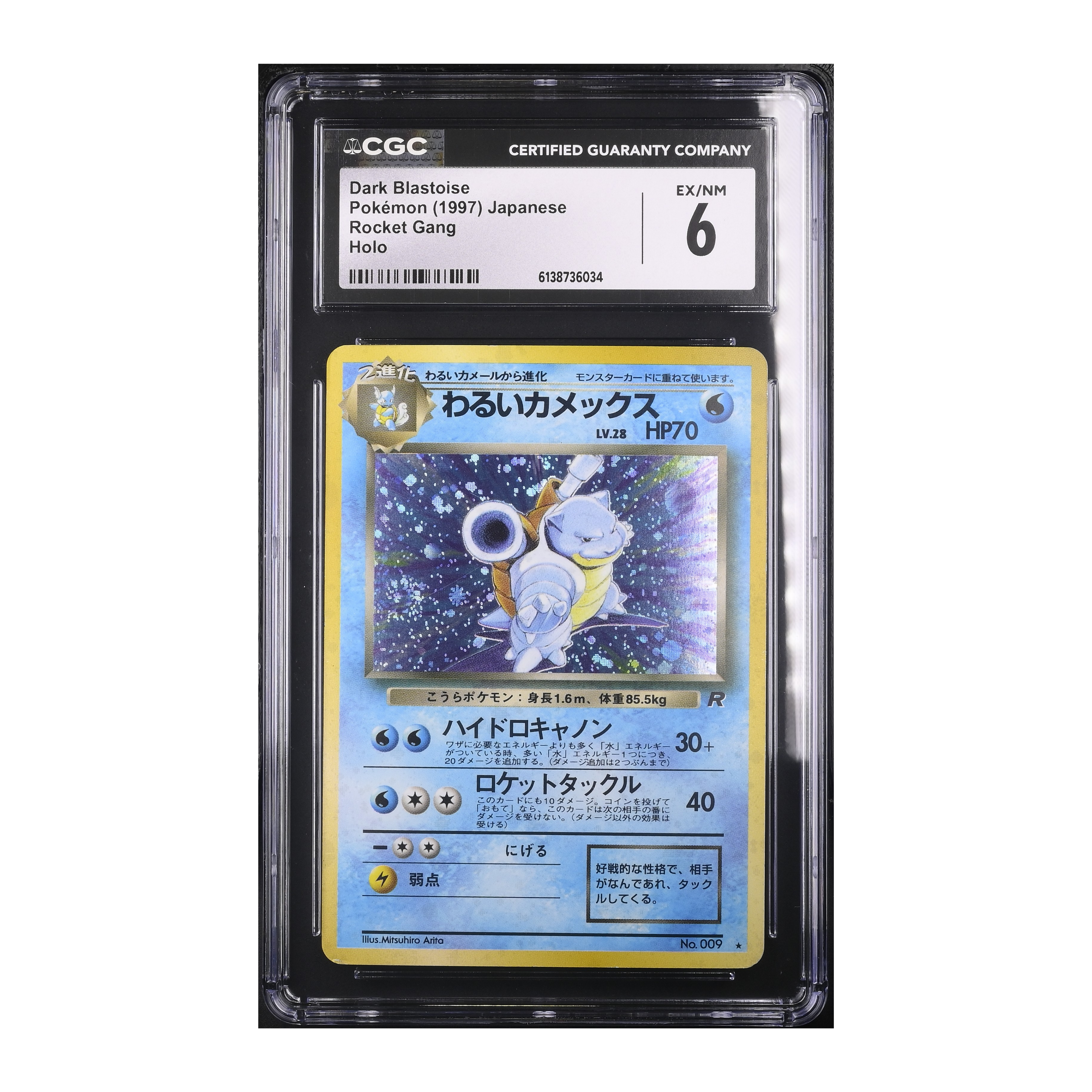 Dark Blastoise(1997) Japanese Rocket Gang Holo - CGC 6