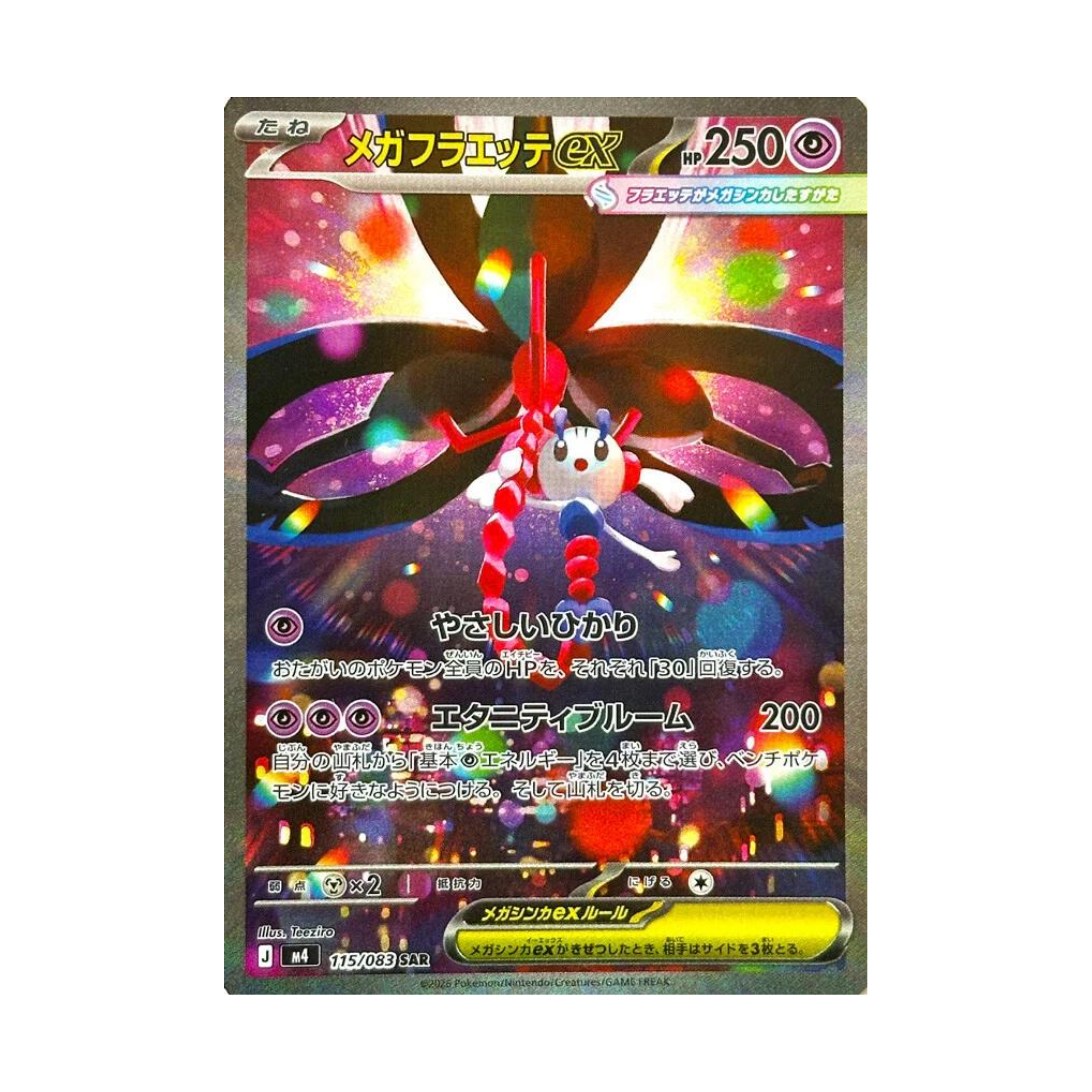 Mega Floette ex M4 115 - NM Japones