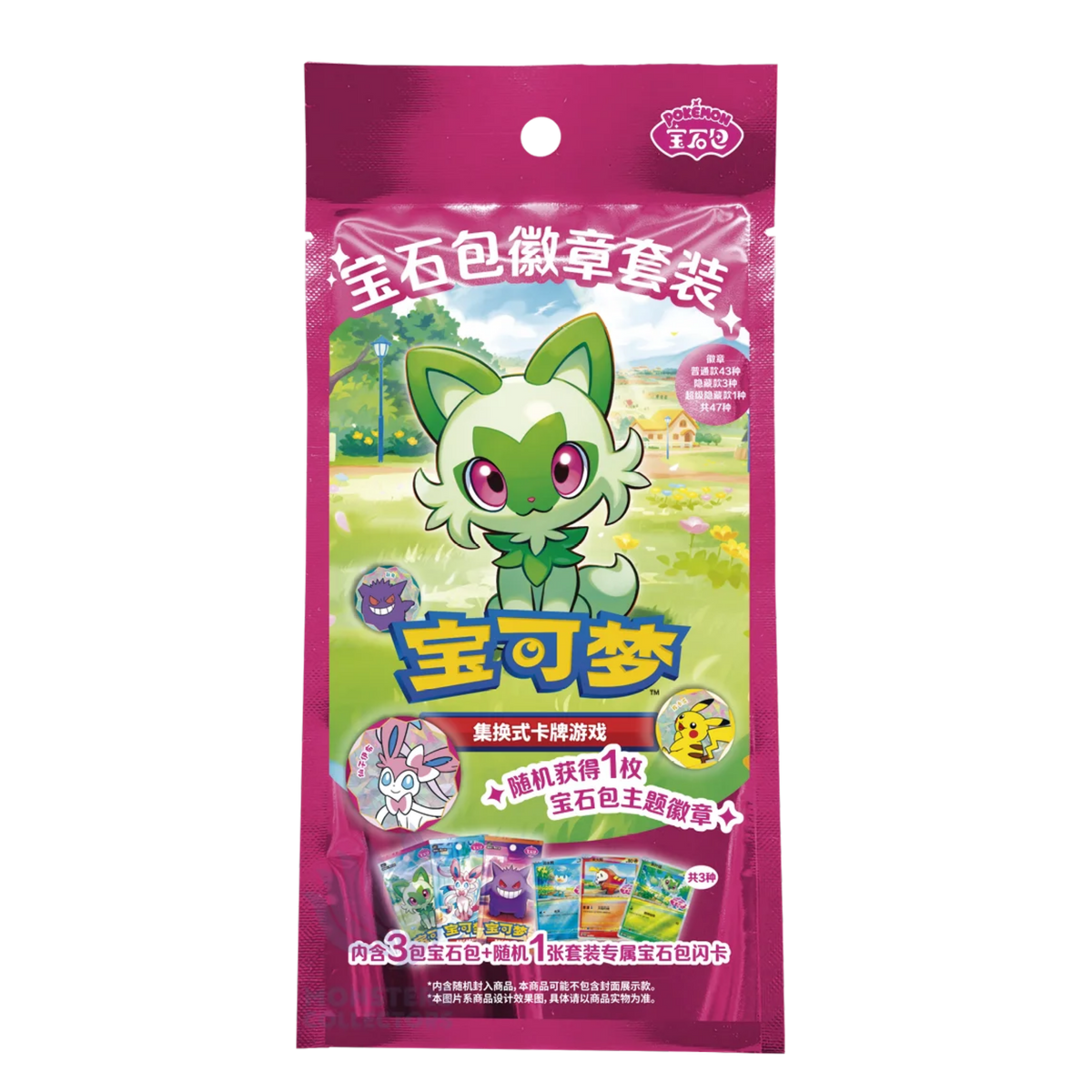 Gem Pack Badge Set - Chino