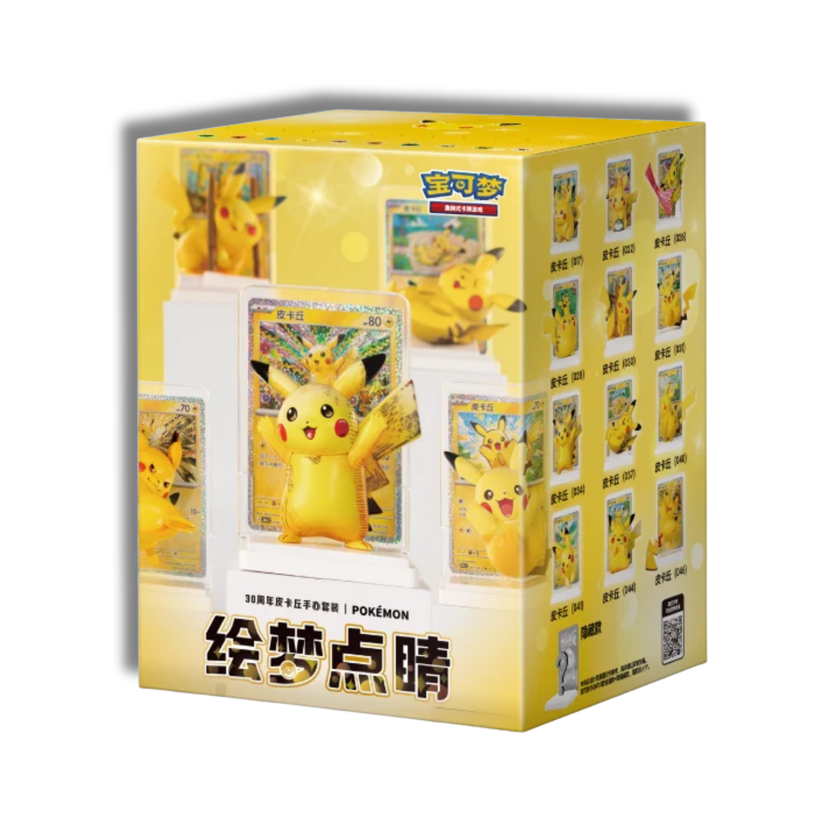 Caja Dream Painting Collection 30th Celebration Figure Set - Chino