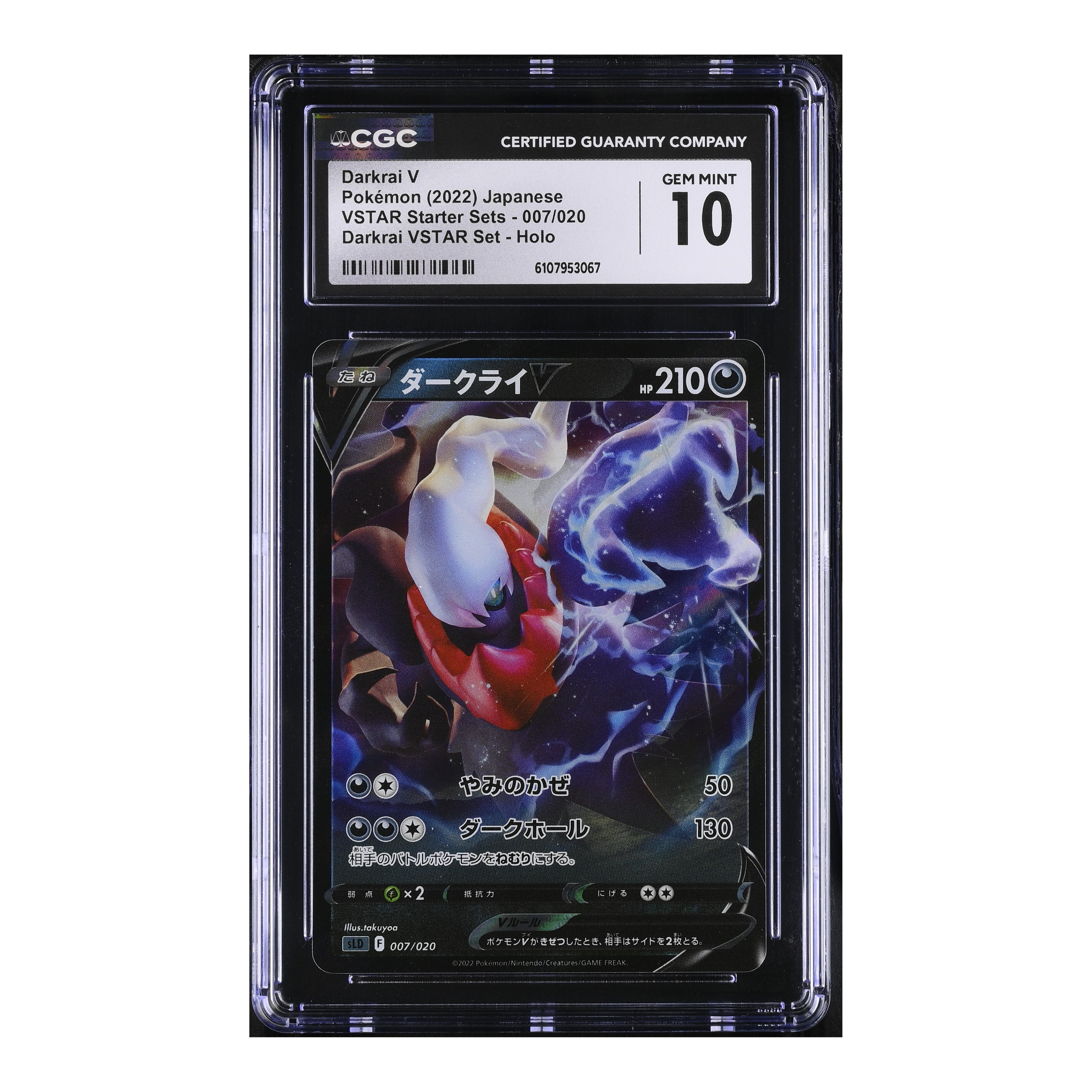 Darkrai V (2022) Japanese VSTAR Starter Sets - CGC 10